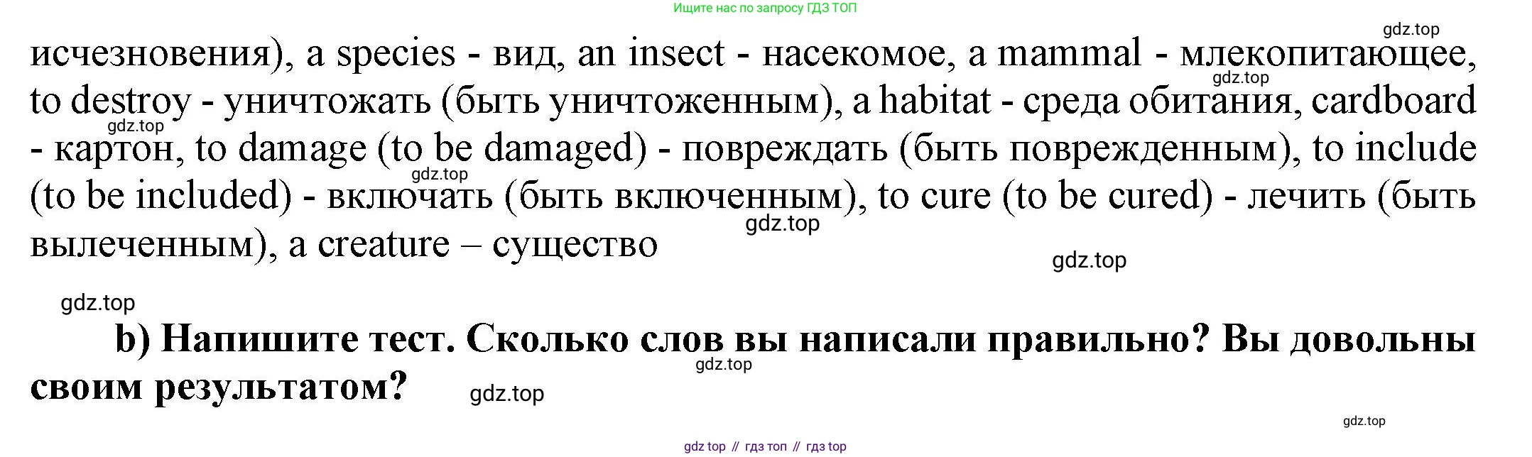 ГДЗ Английский язык (english), 6 класс Учебник (Student's book), авторы: Афанасьева Ольга Васильевна (Afanasyeva Olga), Михеева Ирина Владимировна (Mikheeva Irina), издательство Просвещение, Москва, зелёного цвета, Часть ( Part) 1, страница 42, номер 34, Решение (продолжение 2)