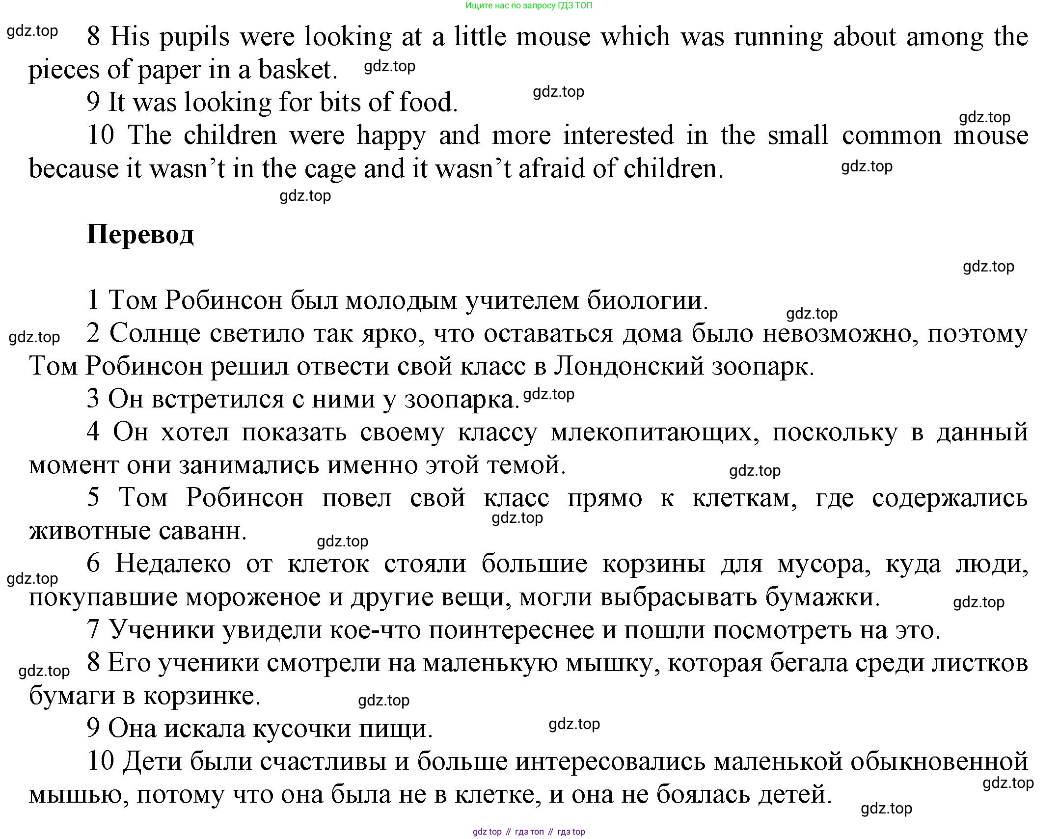 ГДЗ Английский язык (english), 6 класс Учебник (Student's book), авторы: Афанасьева Ольга Васильевна (Afanasyeva Olga), Михеева Ирина Владимировна (Mikheeva Irina), издательство Просвещение, Москва, зелёного цвета, Часть ( Part) 1, страница 42, номер 35, Решение (продолжение 3)