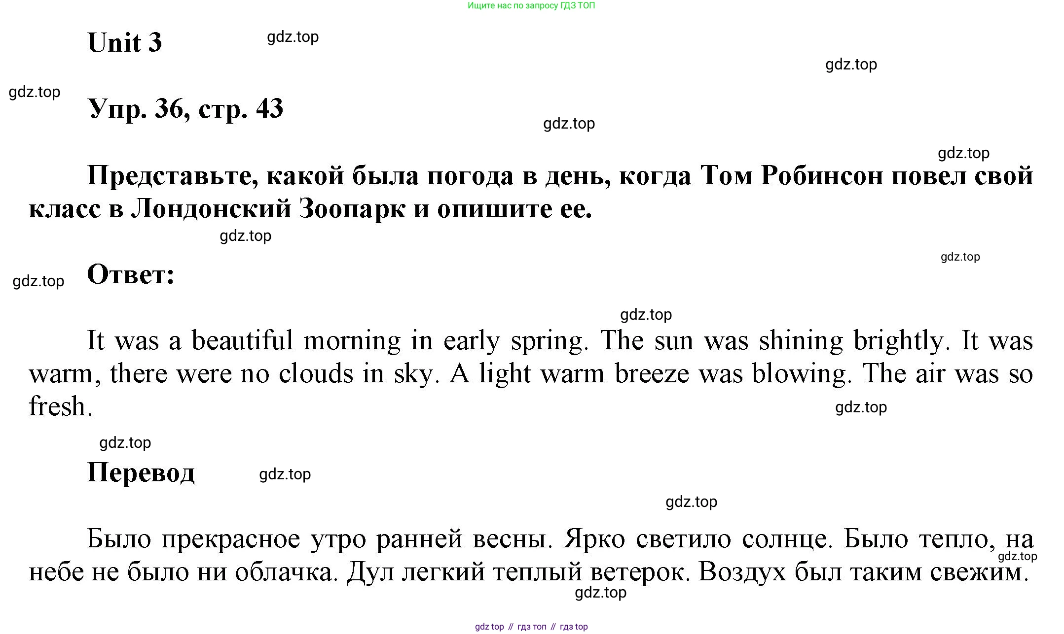 ГДЗ Английский язык (english), 6 класс Учебник (Student's book), авторы: Афанасьева Ольга Васильевна (Afanasyeva Olga), Михеева Ирина Владимировна (Mikheeva Irina), издательство Просвещение, Москва, зелёного цвета, Часть ( Part) 1, страница 43, номер 36, Решение