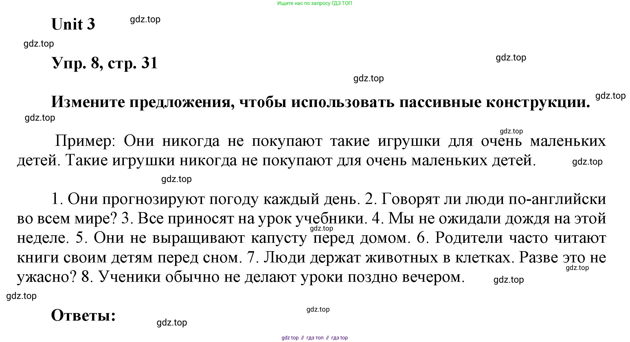 ГДЗ Английский язык (english), 6 класс Учебник (Student's book), авторы: Афанасьева Ольга Васильевна (Afanasyeva Olga), Михеева Ирина Владимировна (Mikheeva Irina), издательство Просвещение, Москва, зелёного цвета, Часть ( Part) 1, страница 31, номер 8, Решение