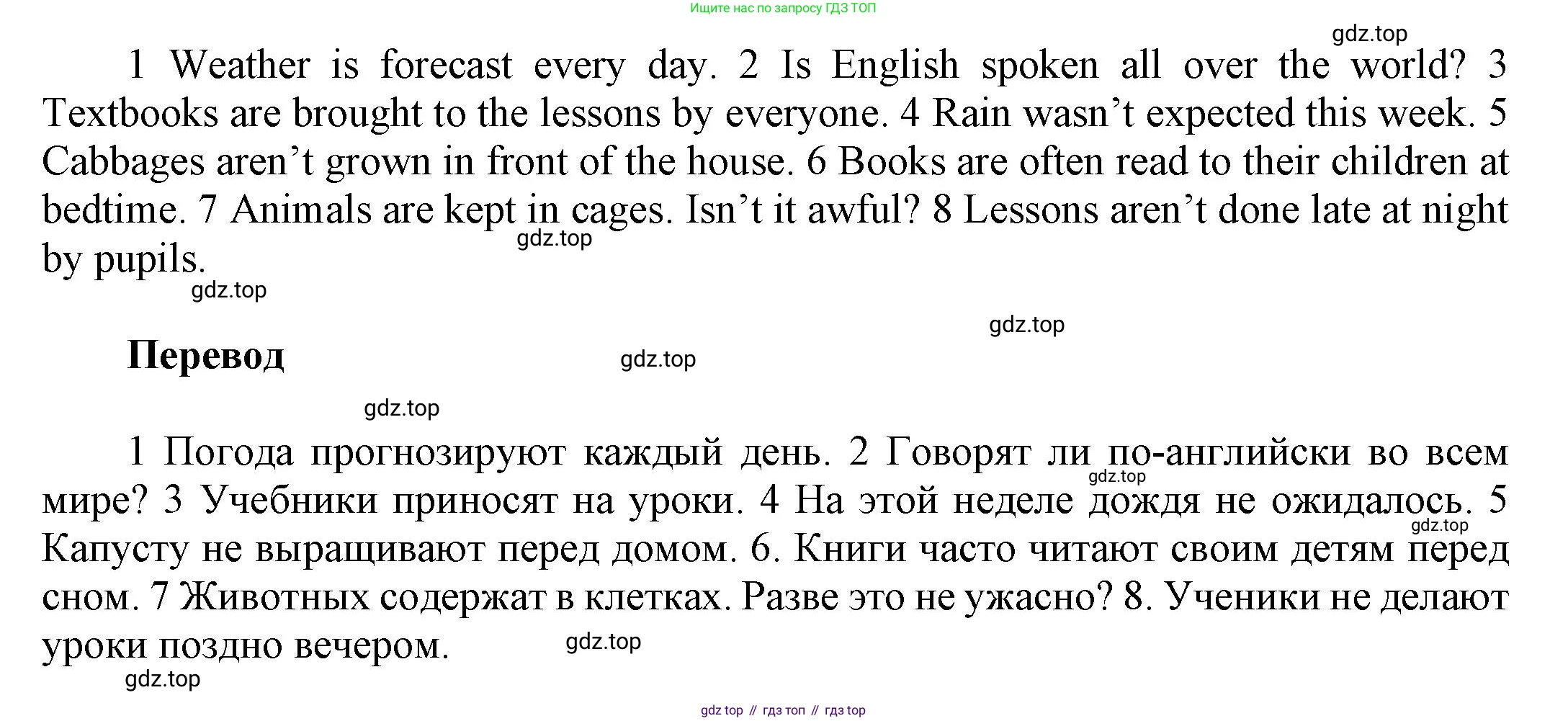 ГДЗ Английский язык (english), 6 класс Учебник (Student's book), авторы: Афанасьева Ольга Васильевна (Afanasyeva Olga), Михеева Ирина Владимировна (Mikheeva Irina), издательство Просвещение, Москва, зелёного цвета, Часть ( Part) 1, страница 31, номер 8, Решение (продолжение 2)