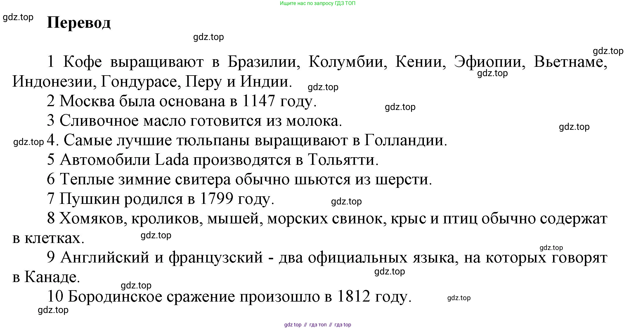 ГДЗ Английский язык (english), 6 класс Учебник (Student's book), авторы: Афанасьева Ольга Васильевна (Afanasyeva Olga), Михеева Ирина Владимировна (Mikheeva Irina), издательство Просвещение, Москва, зелёного цвета, Часть ( Part) 1, страница 32, номер 9, Решение (продолжение 2)