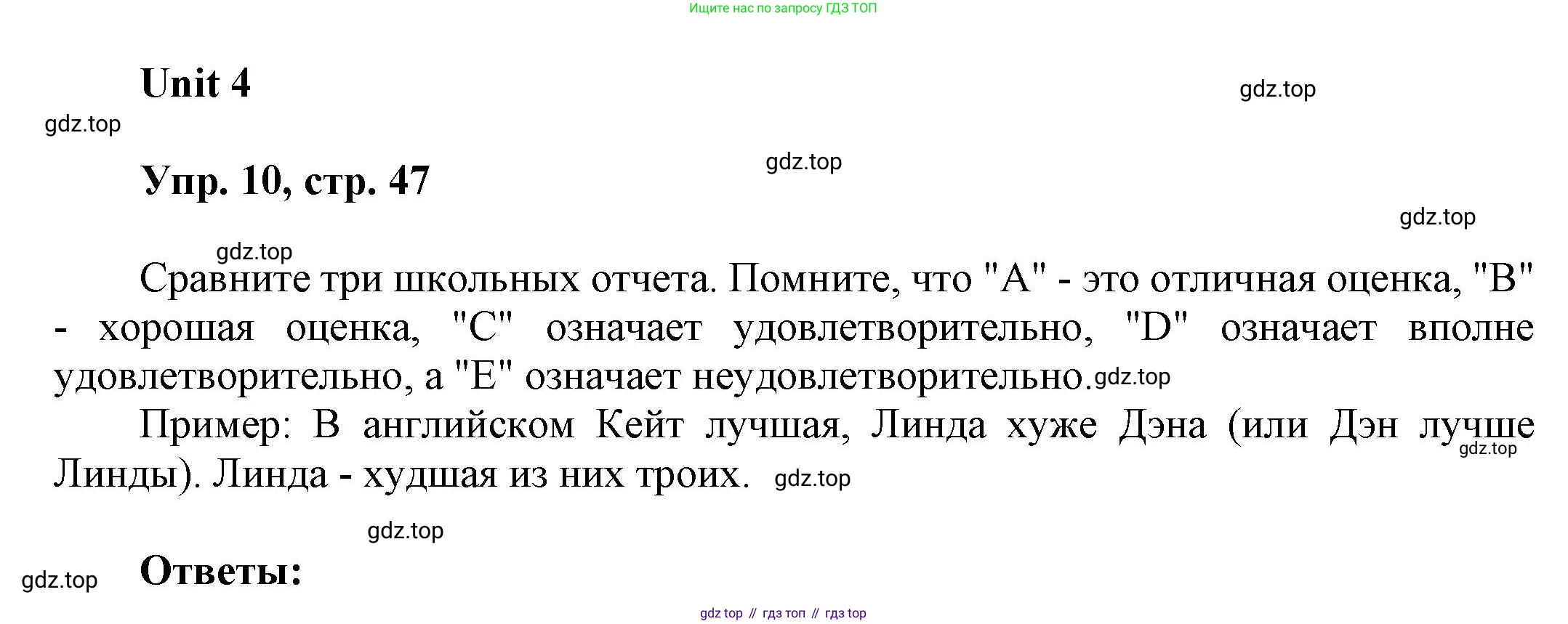 ГДЗ Английский язык (english), 6 класс Учебник (Student's book), авторы: Афанасьева Ольга Васильевна (Afanasyeva Olga), Михеева Ирина Владимировна (Mikheeva Irina), издательство Просвещение, Москва, зелёного цвета, Часть ( Part) 1, страница 47, номер 10, Решение