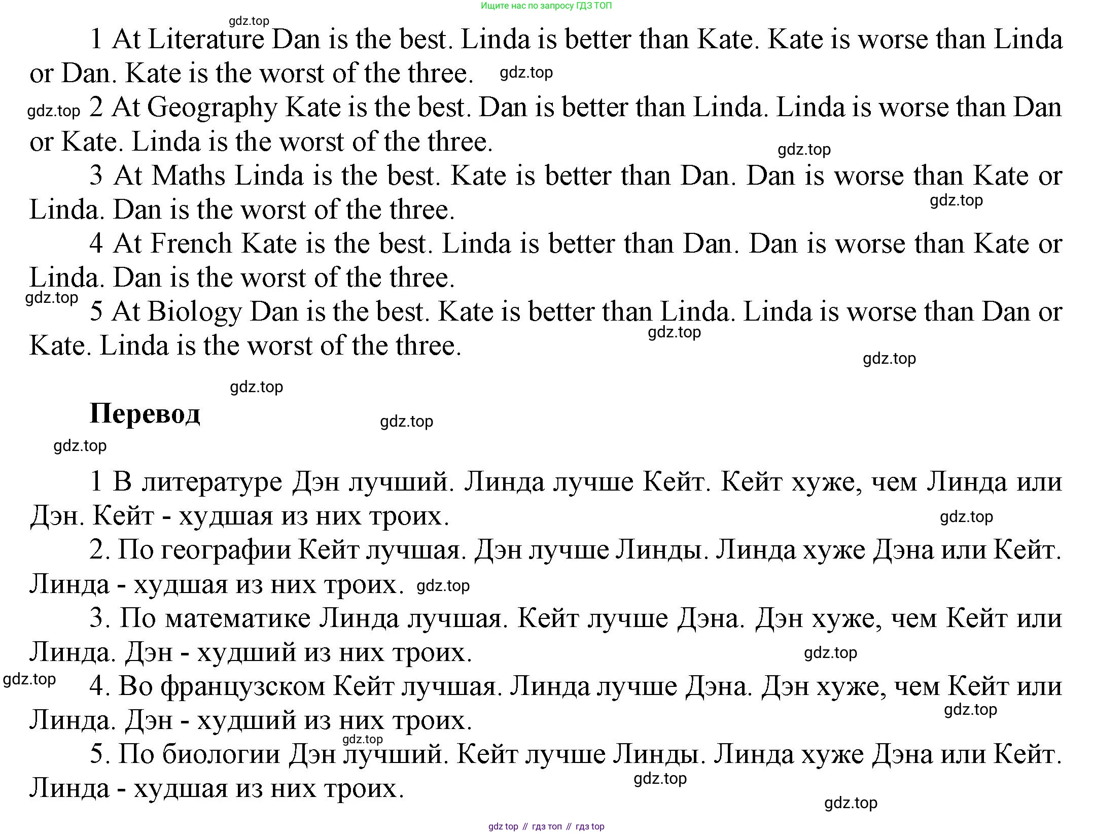ГДЗ Английский язык (english), 6 класс Учебник (Student's book), авторы: Афанасьева Ольга Васильевна (Afanasyeva Olga), Михеева Ирина Владимировна (Mikheeva Irina), издательство Просвещение, Москва, зелёного цвета, Часть ( Part) 1, страница 47, номер 10, Решение (продолжение 2)