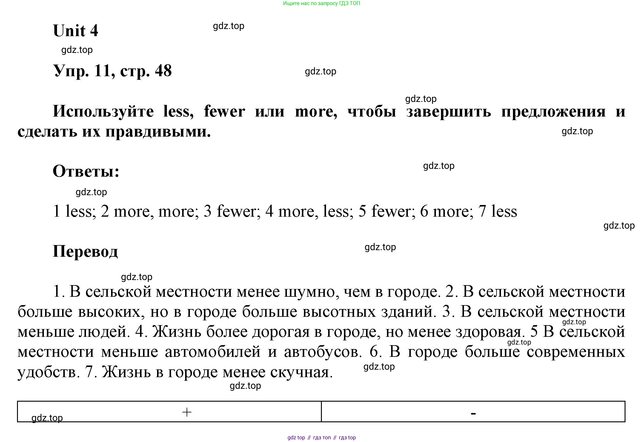 ГДЗ Английский язык (english), 6 класс Учебник (Student's book), авторы: Афанасьева Ольга Васильевна (Afanasyeva Olga), Михеева Ирина Владимировна (Mikheeva Irina), издательство Просвещение, Москва, зелёного цвета, Часть ( Part) 1, страница 48, номер 11, Решение