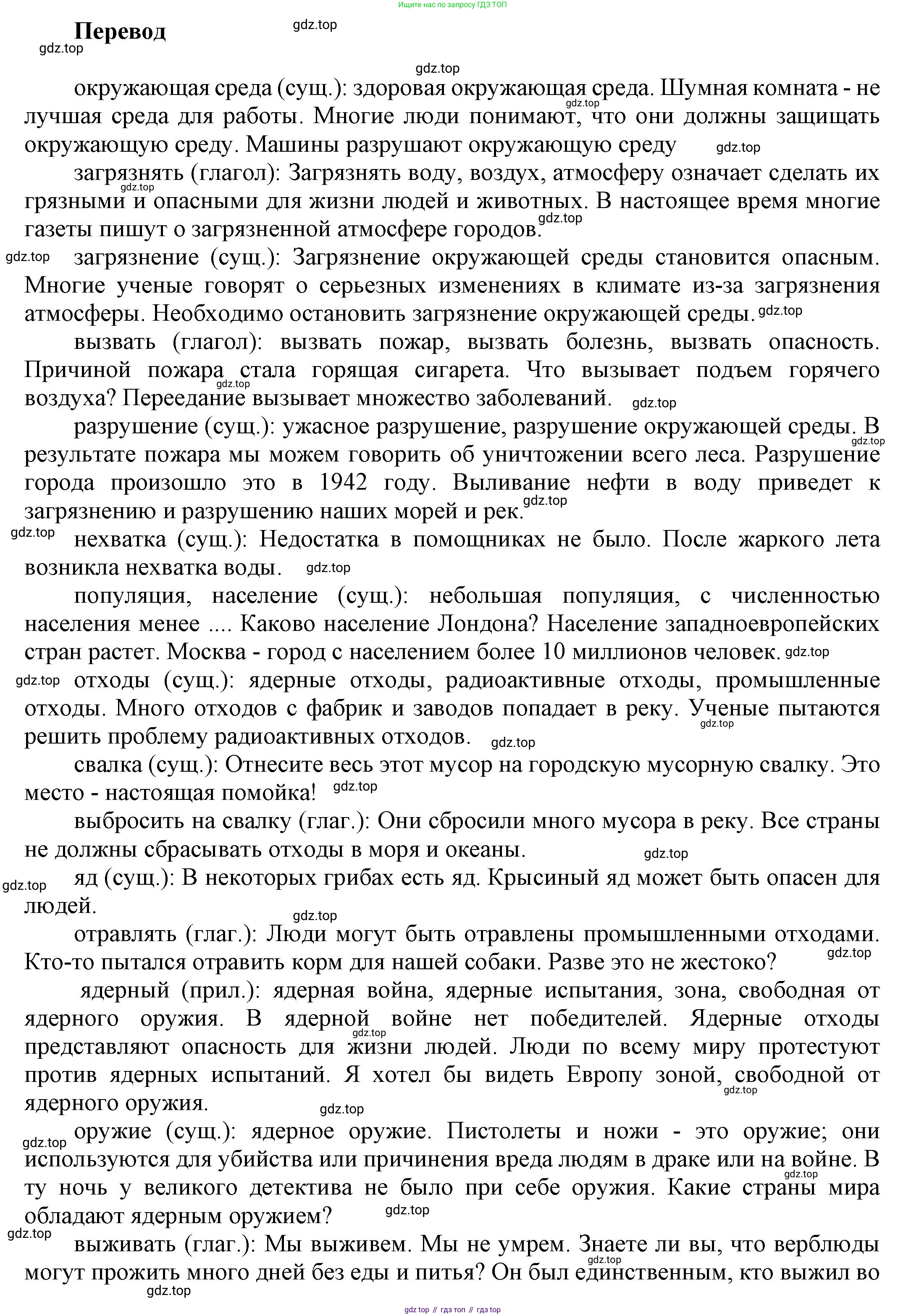 ГДЗ Английский язык (english), 6 класс Учебник (Student's book), авторы: Афанасьева Ольга Васильевна (Afanasyeva Olga), Михеева Ирина Владимировна (Mikheeva Irina), издательство Просвещение, Москва, зелёного цвета, Часть ( Part) 1, страница 49, номер 15, Решение (продолжение 2)