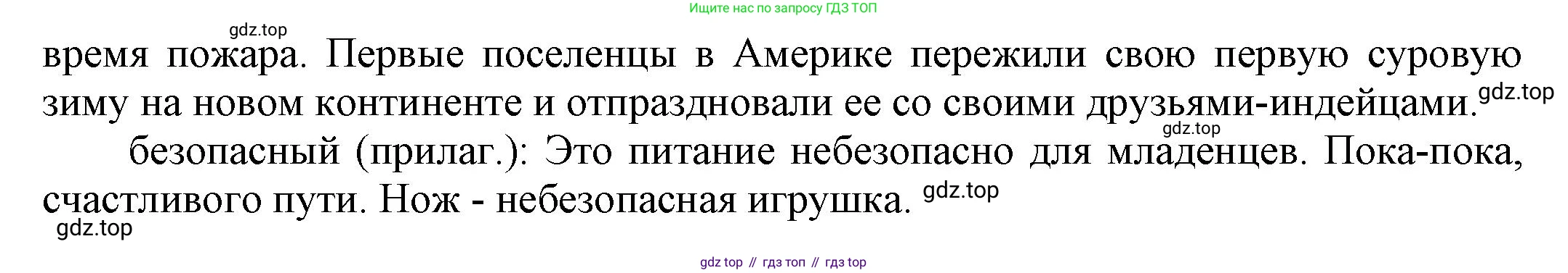 ГДЗ Английский язык (english), 6 класс Учебник (Student's book), авторы: Афанасьева Ольга Васильевна (Afanasyeva Olga), Михеева Ирина Владимировна (Mikheeva Irina), издательство Просвещение, Москва, зелёного цвета, Часть ( Part) 1, страница 49, номер 15, Решение (продолжение 3)