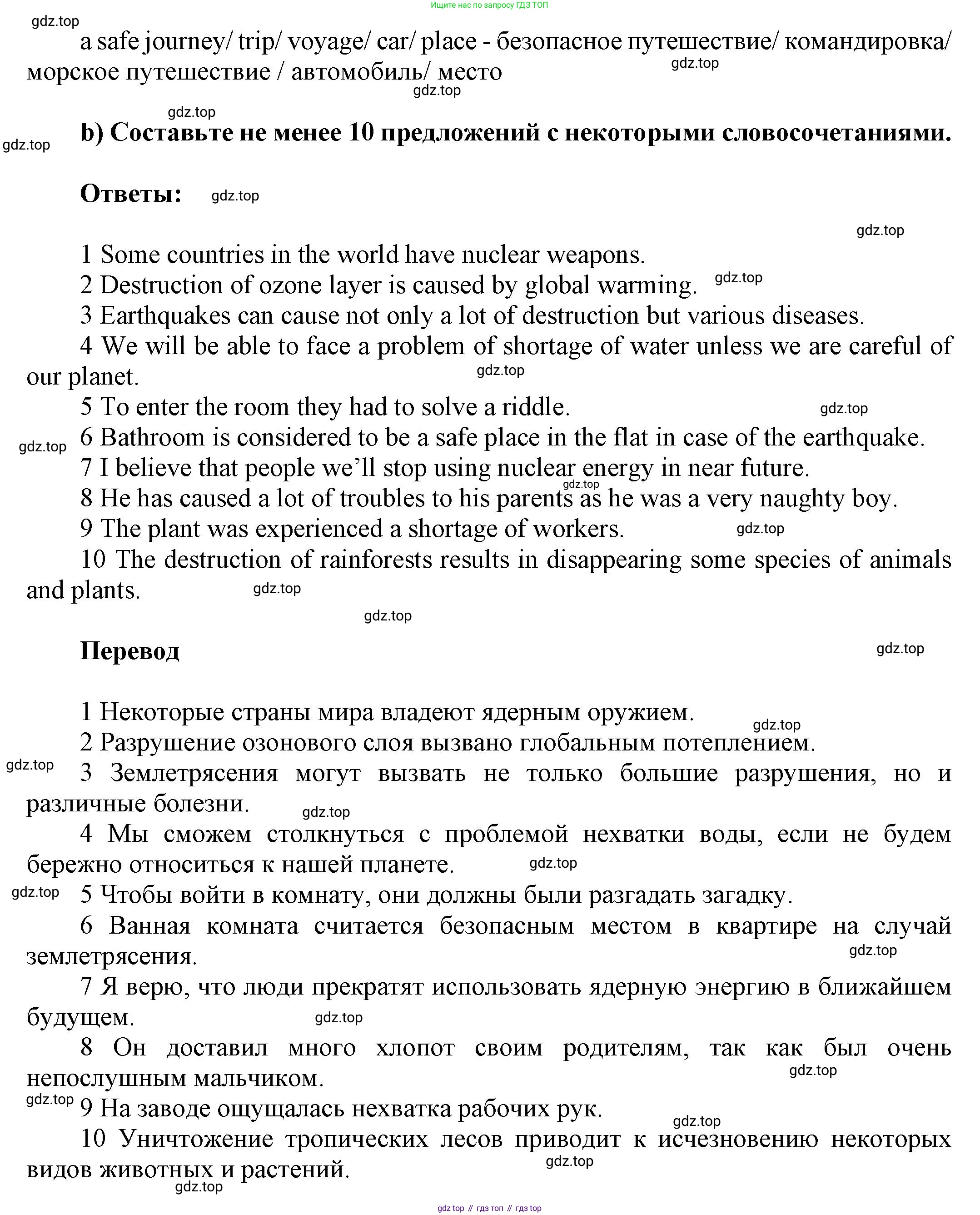 ГДЗ Английский язык (english), 6 класс Учебник (Student's book), авторы: Афанасьева Ольга Васильевна (Afanasyeva Olga), Михеева Ирина Владимировна (Mikheeva Irina), издательство Просвещение, Москва, зелёного цвета, Часть ( Part) 1, страница 51, номер 17, Решение (продолжение 2)