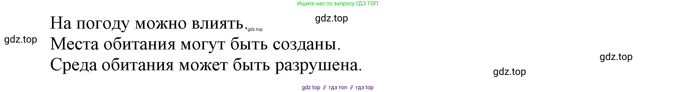 ГДЗ Английский язык (english), 6 класс Учебник (Student's book), авторы: Афанасьева Ольга Васильевна (Afanasyeva Olga), Михеева Ирина Владимировна (Mikheeva Irina), издательство Просвещение, Москва, зелёного цвета, Часть ( Part) 1, страница 43, номер 2, Решение (продолжение 2)