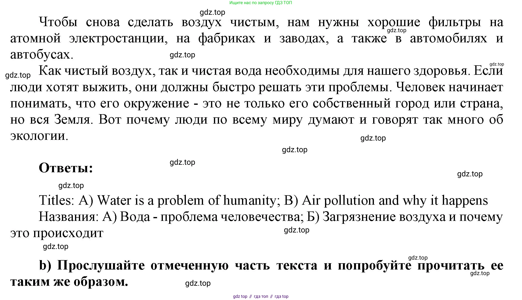ГДЗ Английский язык (english), 6 класс Учебник (Student's book), авторы: Афанасьева Ольга Васильевна (Afanasyeva Olga), Михеева Ирина Владимировна (Mikheeva Irina), издательство Просвещение, Москва, зелёного цвета, Часть ( Part) 1, страница 52, номер 20, Решение (продолжение 3)
