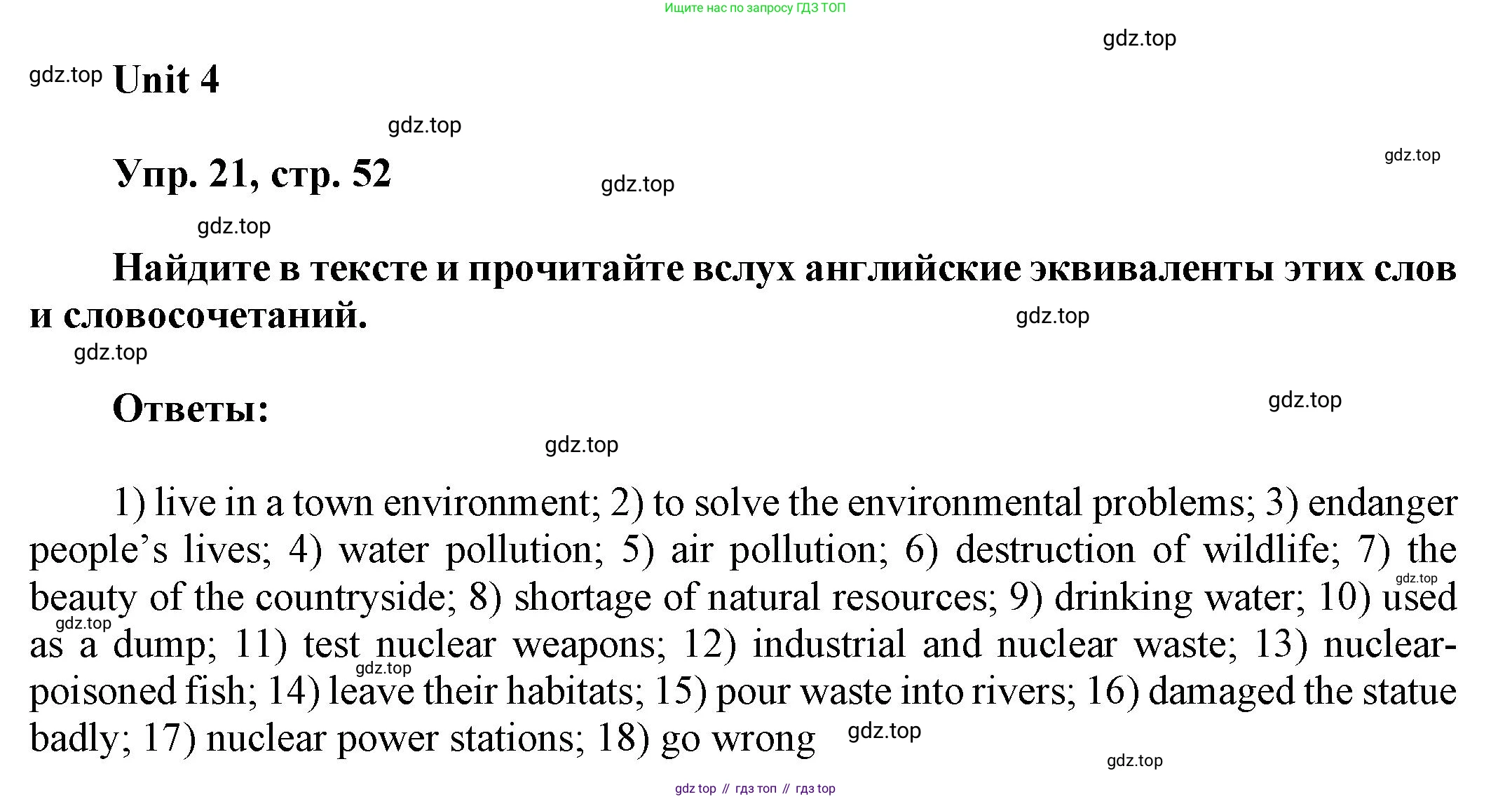 ГДЗ Английский язык (english), 6 класс Учебник (Student's book), авторы: Афанасьева Ольга Васильевна (Afanasyeva Olga), Михеева Ирина Владимировна (Mikheeva Irina), издательство Просвещение, Москва, зелёного цвета, Часть ( Part) 1, страница 53, номер 21, Решение