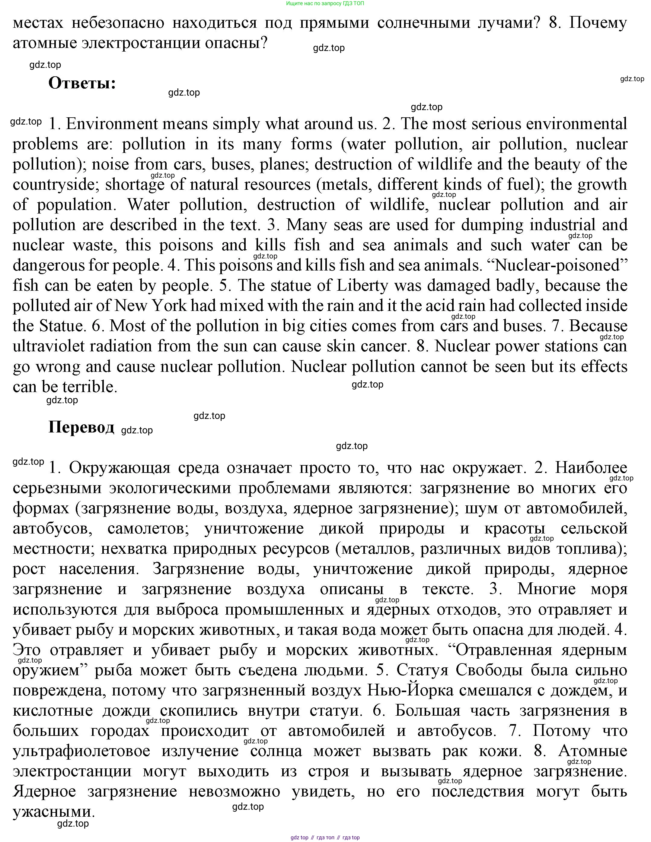 ГДЗ Английский язык (english), 6 класс Учебник (Student's book), авторы: Афанасьева Ольга Васильевна (Afanasyeva Olga), Михеева Ирина Владимировна (Mikheeva Irina), издательство Просвещение, Москва, зелёного цвета, Часть ( Part) 1, страница 54, номер 22, Решение (продолжение 2)