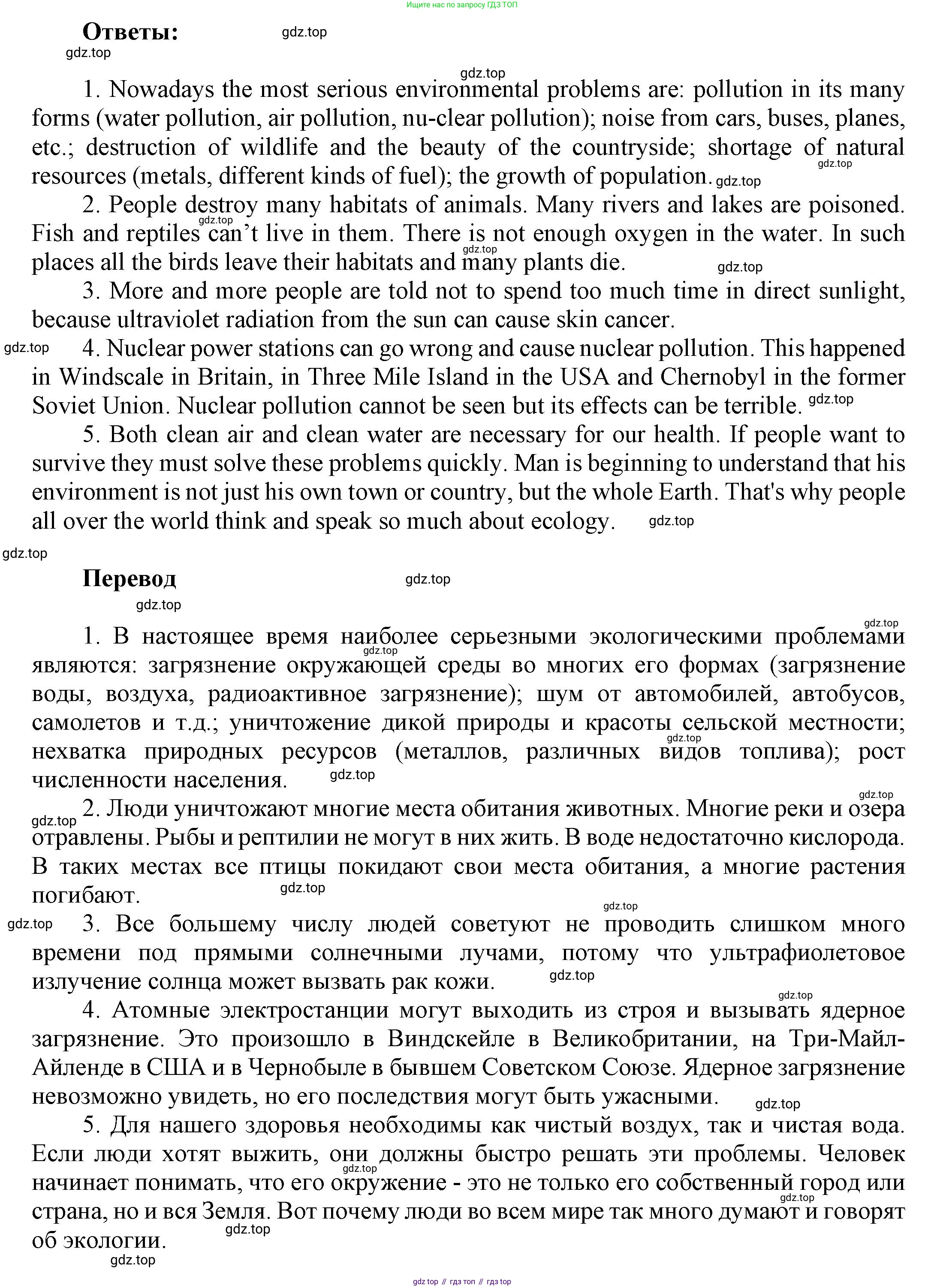 ГДЗ Английский язык (english), 6 класс Учебник (Student's book), авторы: Афанасьева Ольга Васильевна (Afanasyeva Olga), Михеева Ирина Владимировна (Mikheeva Irina), издательство Просвещение, Москва, зелёного цвета, Часть ( Part) 1, страница 54, номер 24, Решение (продолжение 2)
