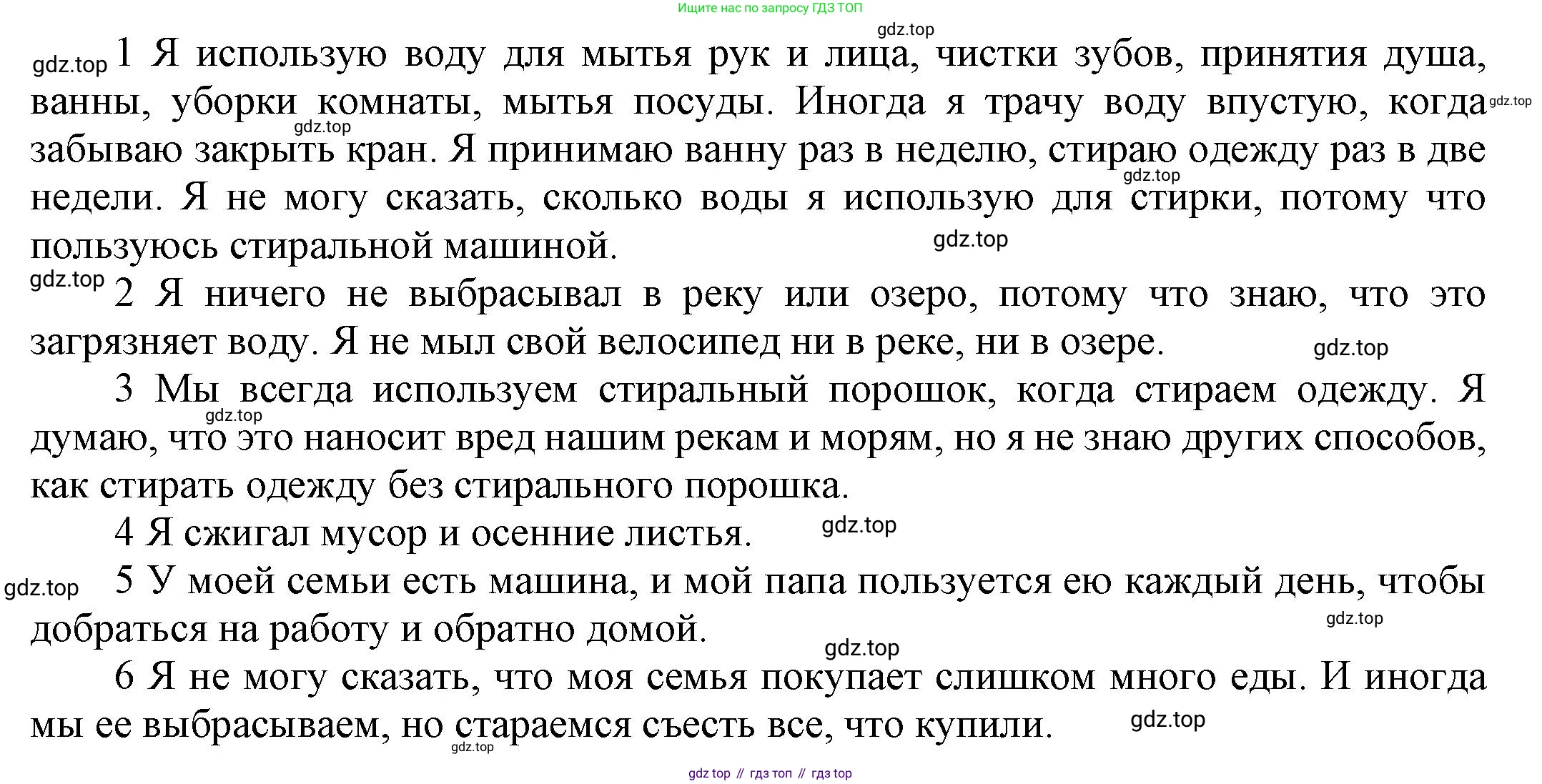 ГДЗ Английский язык (english), 6 класс Учебник (Student's book), авторы: Афанасьева Ольга Васильевна (Afanasyeva Olga), Михеева Ирина Владимировна (Mikheeva Irina), издательство Просвещение, Москва, зелёного цвета, Часть ( Part) 1, страница 55, номер 26, Решение (продолжение 2)
