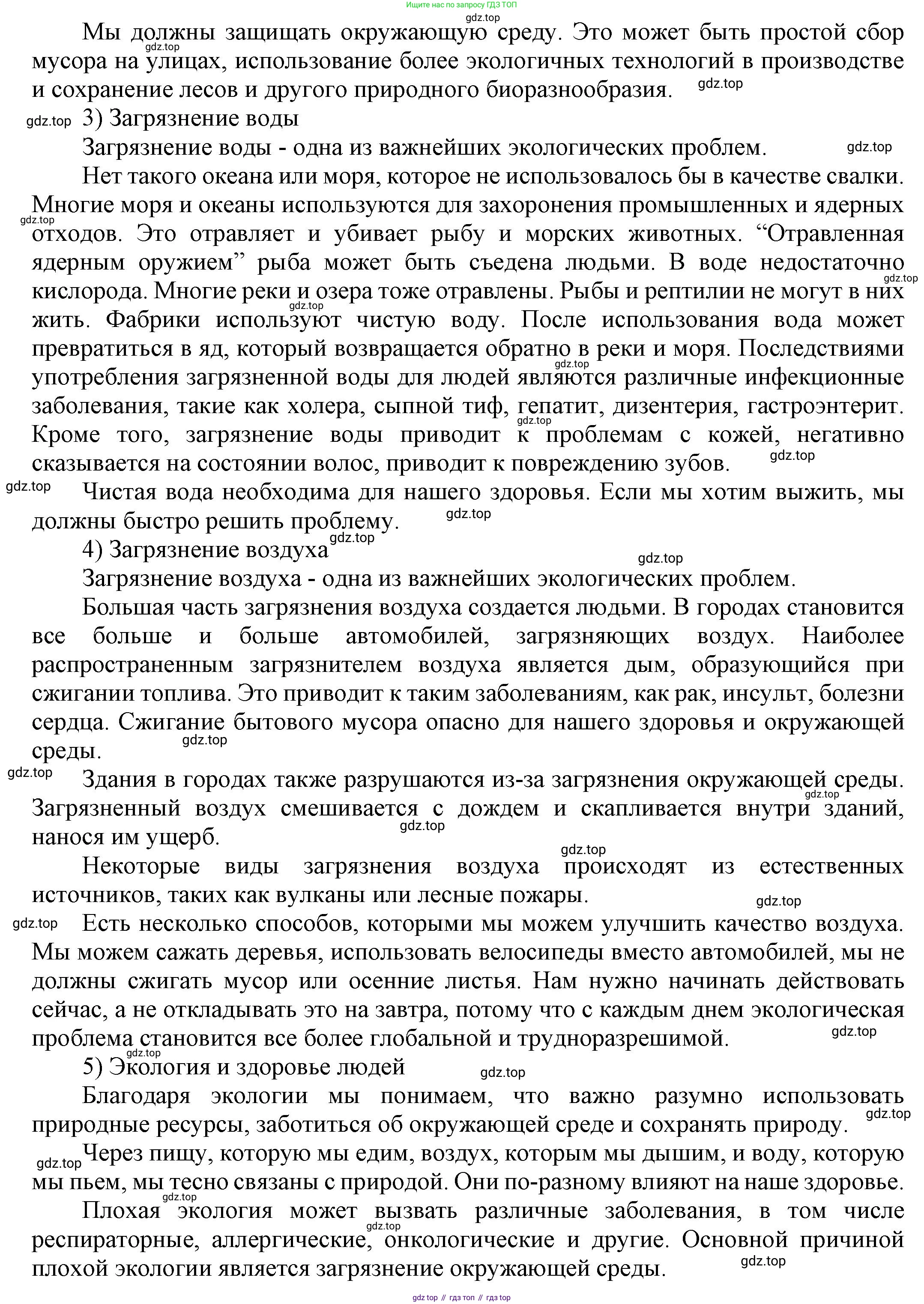 ГДЗ Английский язык (english), 6 класс Учебник (Student's book), авторы: Афанасьева Ольга Васильевна (Afanasyeva Olga), Михеева Ирина Владимировна (Mikheeva Irina), издательство Просвещение, Москва, зелёного цвета, Часть ( Part) 1, страница 55, номер 27, Решение (продолжение 5)