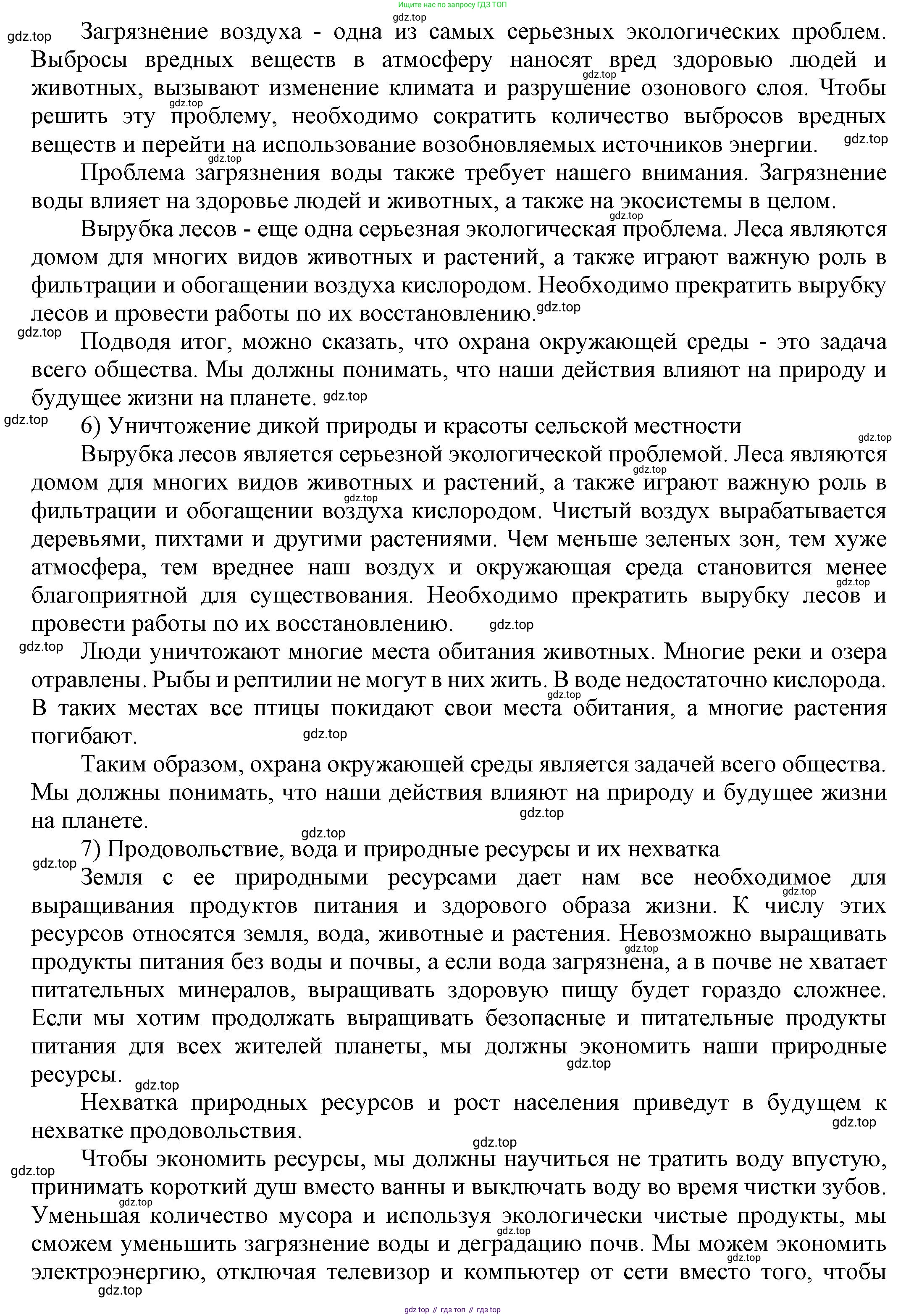 ГДЗ Английский язык (english), 6 класс Учебник (Student's book), авторы: Афанасьева Ольга Васильевна (Afanasyeva Olga), Михеева Ирина Владимировна (Mikheeva Irina), издательство Просвещение, Москва, зелёного цвета, Часть ( Part) 1, страница 55, номер 27, Решение (продолжение 6)