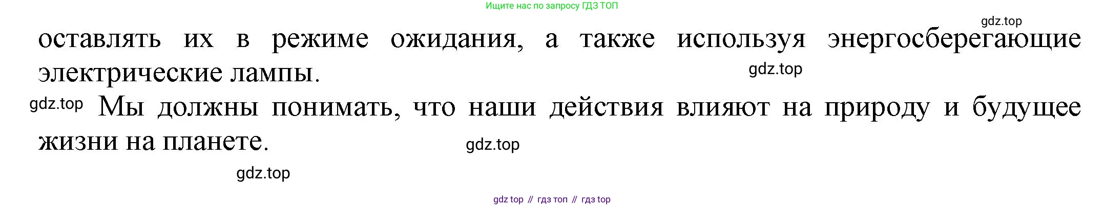 ГДЗ Английский язык (english), 6 класс Учебник (Student's book), авторы: Афанасьева Ольга Васильевна (Afanasyeva Olga), Михеева Ирина Владимировна (Mikheeva Irina), издательство Просвещение, Москва, зелёного цвета, Часть ( Part) 1, страница 55, номер 27, Решение (продолжение 7)