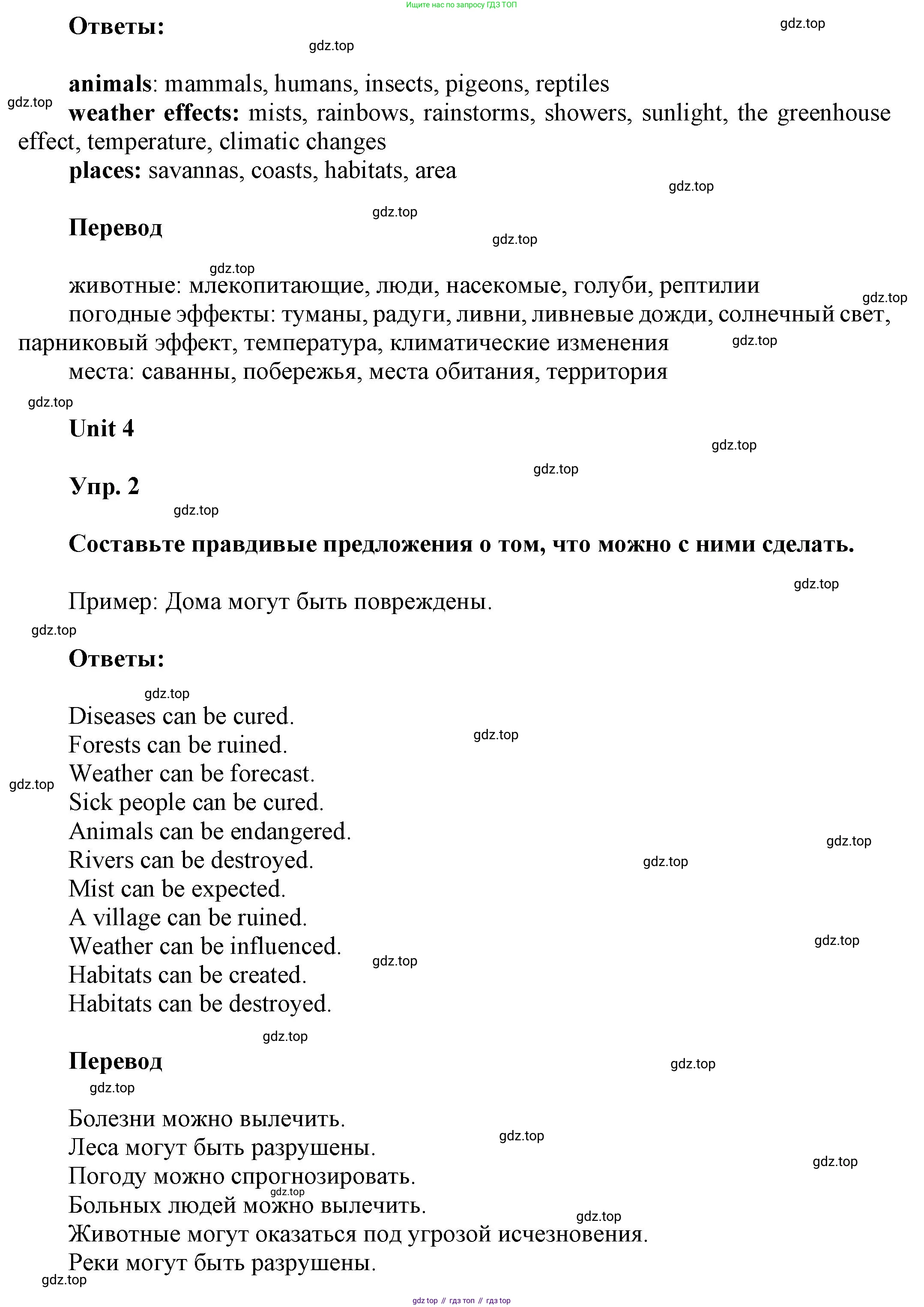 ГДЗ Английский язык (english), 6 класс Учебник (Student's book), авторы: Афанасьева Ольга Васильевна (Afanasyeva Olga), Михеева Ирина Владимировна (Mikheeva Irina), издательство Просвещение, Москва, зелёного цвета, Часть ( Part) 1, страница 56, номер 29, Решение (продолжение 2)