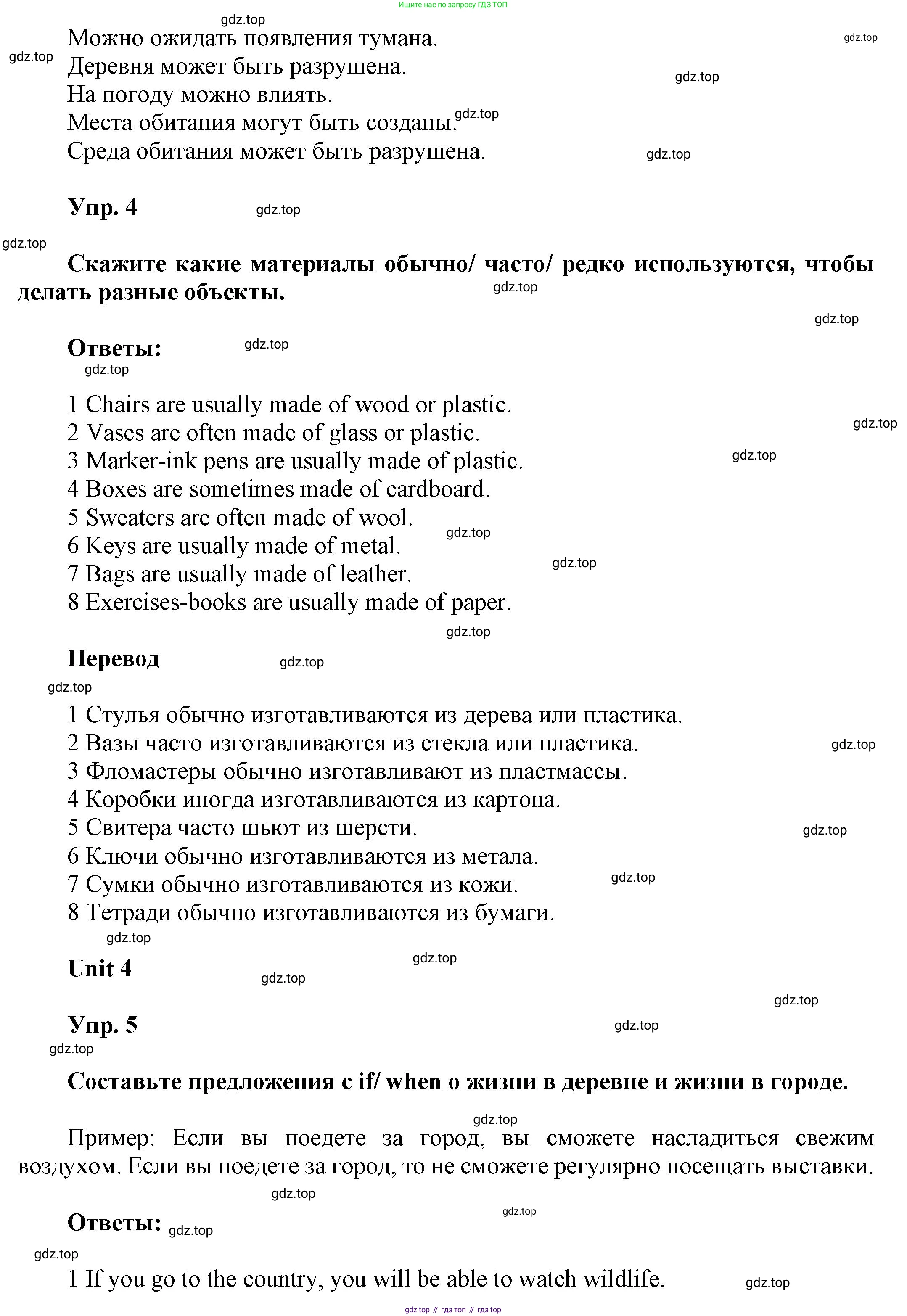 ГДЗ Английский язык (english), 6 класс Учебник (Student's book), авторы: Афанасьева Ольга Васильевна (Afanasyeva Olga), Михеева Ирина Владимировна (Mikheeva Irina), издательство Просвещение, Москва, зелёного цвета, Часть ( Part) 1, страница 56, номер 29, Решение (продолжение 3)