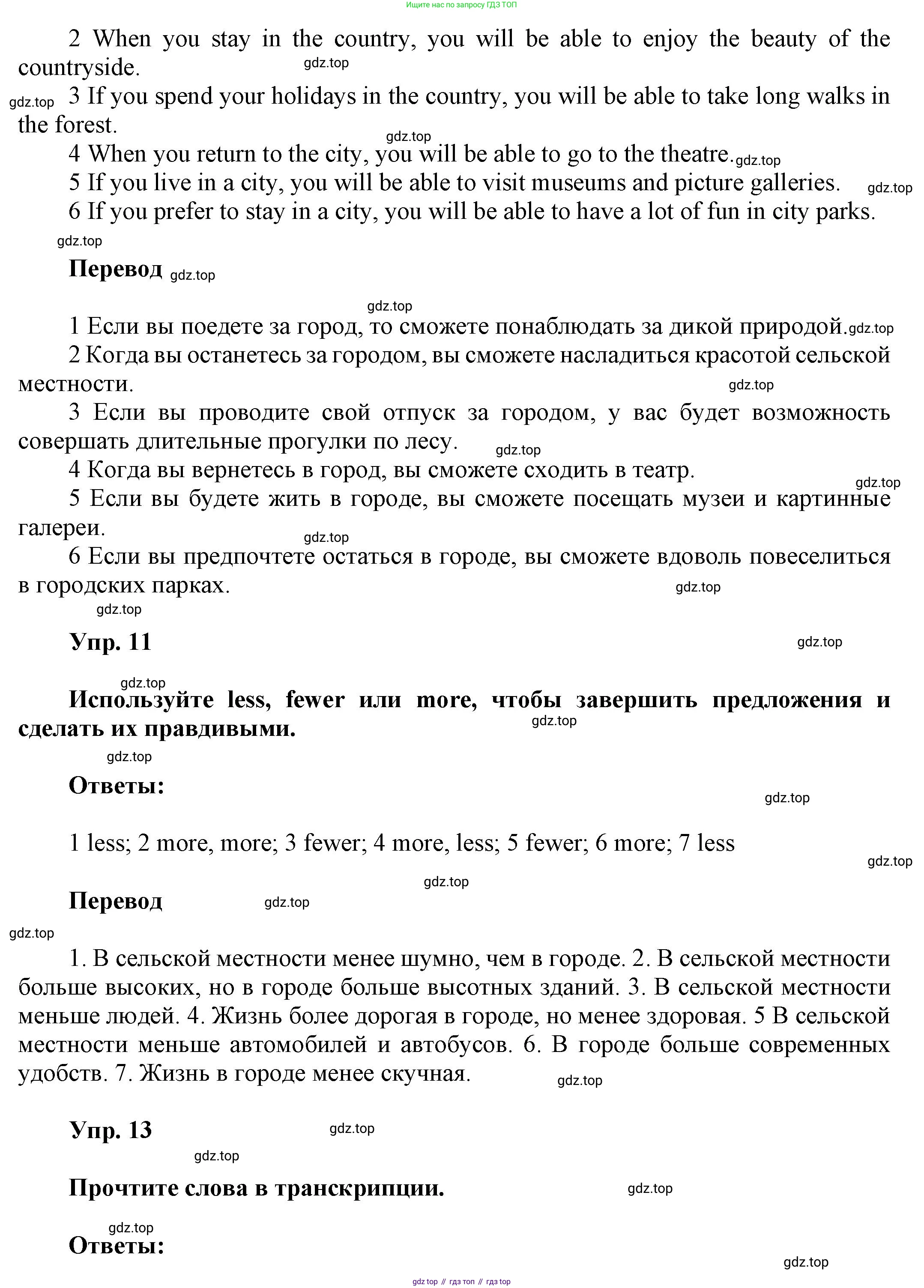 ГДЗ Английский язык (english), 6 класс Учебник (Student's book), авторы: Афанасьева Ольга Васильевна (Afanasyeva Olga), Михеева Ирина Владимировна (Mikheeva Irina), издательство Просвещение, Москва, зелёного цвета, Часть ( Part) 1, страница 56, номер 29, Решение (продолжение 4)