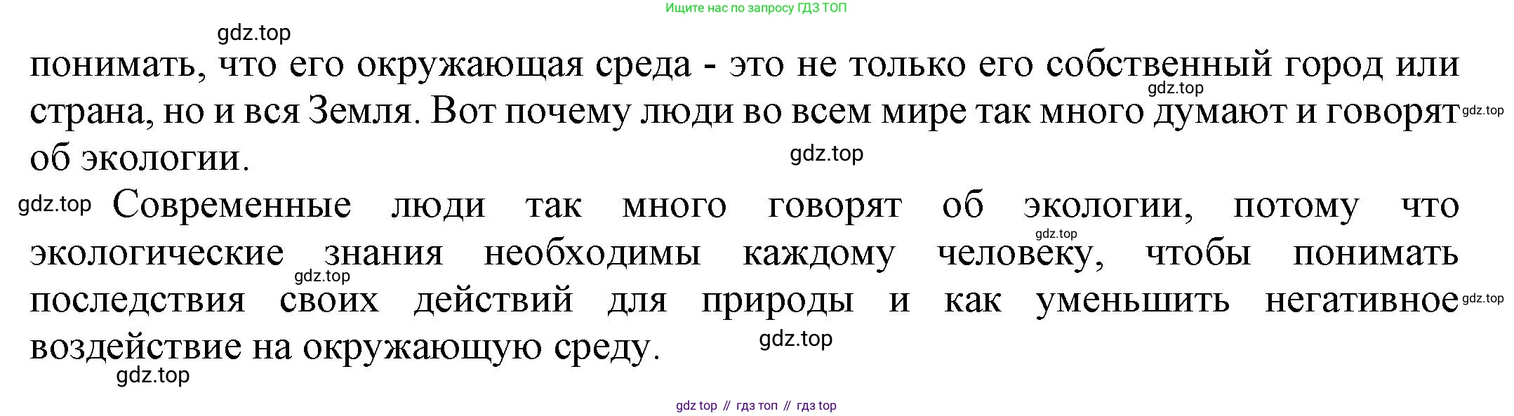 ГДЗ Английский язык (english), 6 класс Учебник (Student's book), авторы: Афанасьева Ольга Васильевна (Afanasyeva Olga), Михеева Ирина Владимировна (Mikheeva Irina), издательство Просвещение, Москва, зелёного цвета, Часть ( Part) 1, страница 56, номер 29, Решение (продолжение 6)