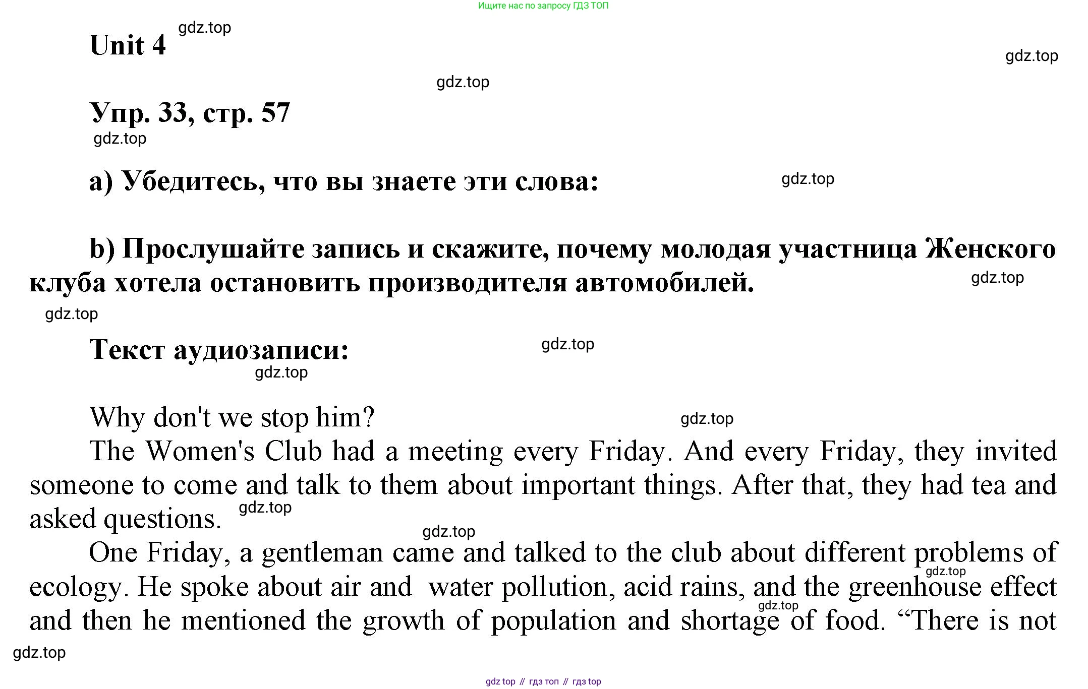 ГДЗ Английский язык (english), 6 класс Учебник (Student's book), авторы: Афанасьева Ольга Васильевна (Afanasyeva Olga), Михеева Ирина Владимировна (Mikheeva Irina), издательство Просвещение, Москва, зелёного цвета, Часть ( Part) 1, страница 57, номер 33, Решение