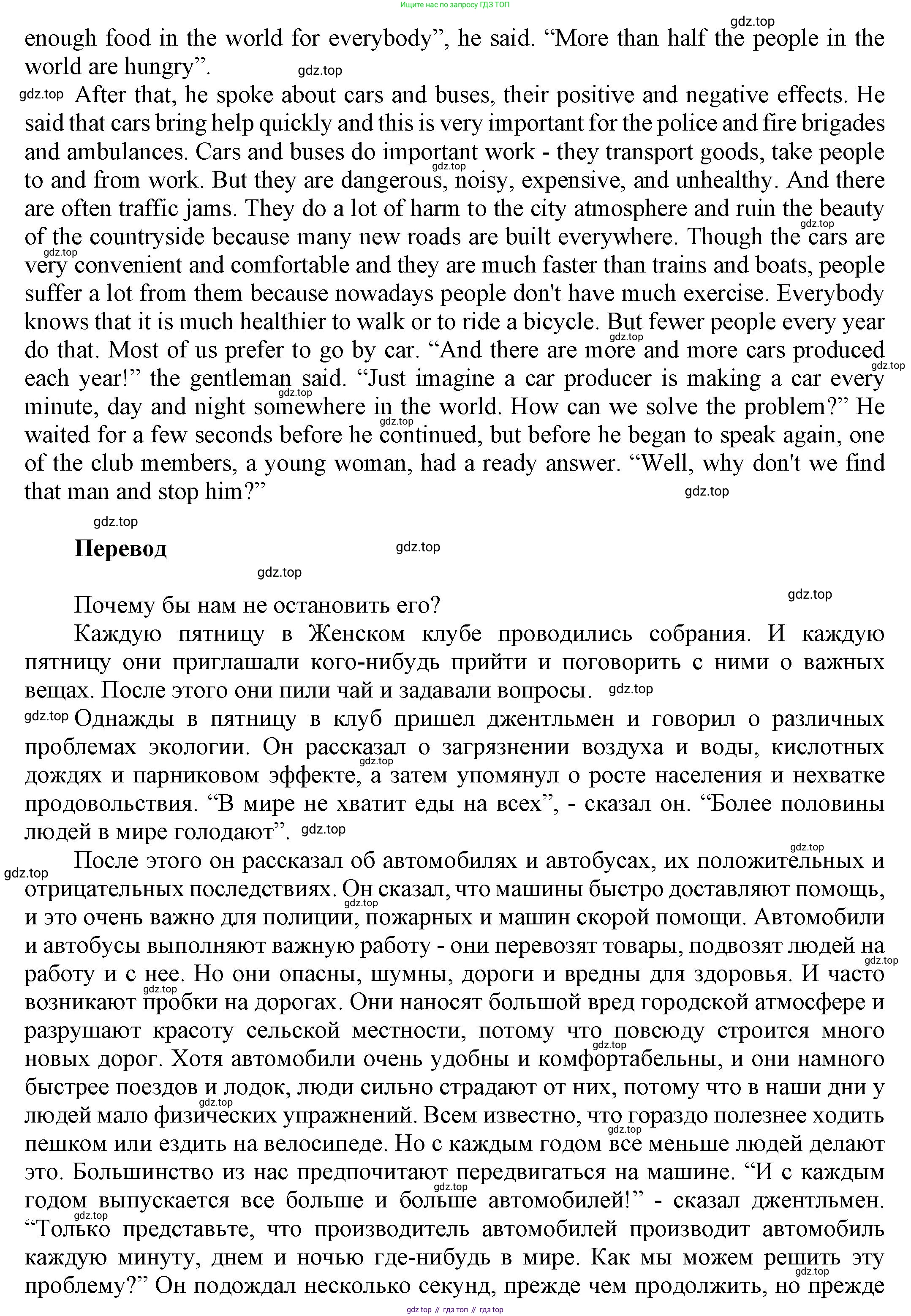 ГДЗ Английский язык (english), 6 класс Учебник (Student's book), авторы: Афанасьева Ольга Васильевна (Afanasyeva Olga), Михеева Ирина Владимировна (Mikheeva Irina), издательство Просвещение, Москва, зелёного цвета, Часть ( Part) 1, страница 57, номер 33, Решение (продолжение 2)