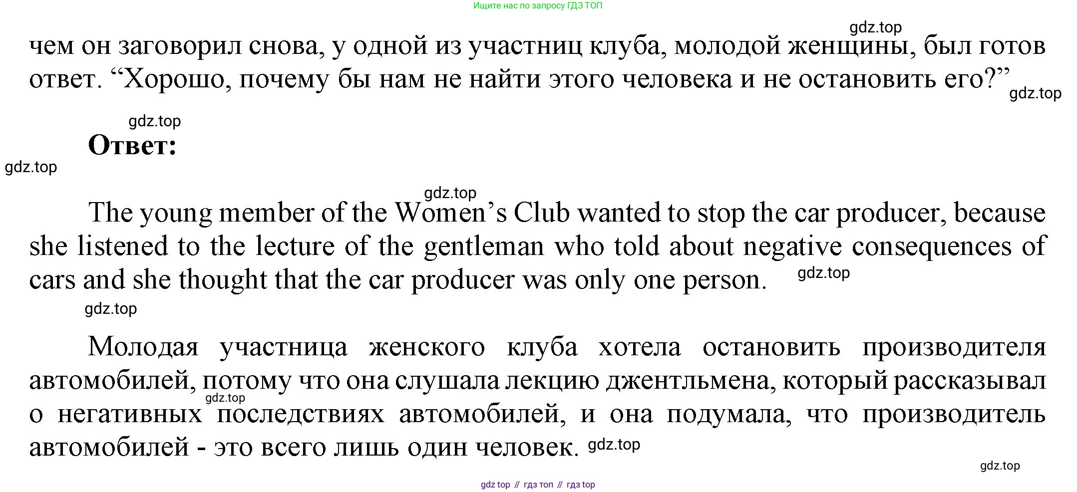ГДЗ Английский язык (english), 6 класс Учебник (Student's book), авторы: Афанасьева Ольга Васильевна (Afanasyeva Olga), Михеева Ирина Владимировна (Mikheeva Irina), издательство Просвещение, Москва, зелёного цвета, Часть ( Part) 1, страница 57, номер 33, Решение (продолжение 3)