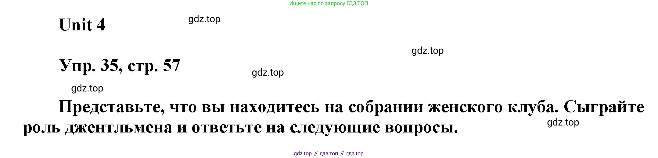 ГДЗ Английский язык (english), 6 класс Учебник (Student's book), авторы: Афанасьева Ольга Васильевна (Afanasyeva Olga), Михеева Ирина Владимировна (Mikheeva Irina), издательство Просвещение, Москва, зелёного цвета, Часть ( Part) 1, страница 57, номер 35, Решение