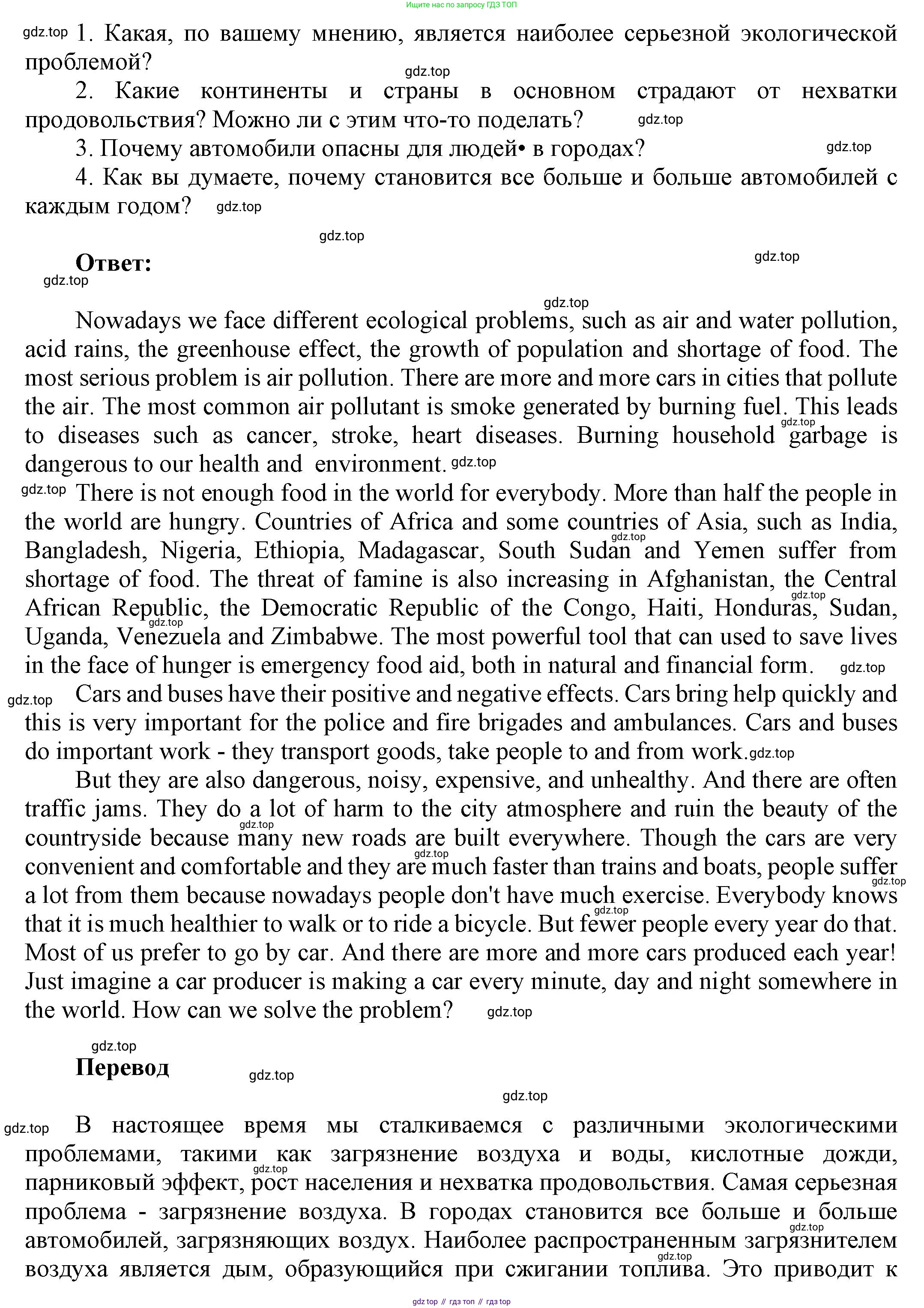 ГДЗ Английский язык (english), 6 класс Учебник (Student's book), авторы: Афанасьева Ольга Васильевна (Afanasyeva Olga), Михеева Ирина Владимировна (Mikheeva Irina), издательство Просвещение, Москва, зелёного цвета, Часть ( Part) 1, страница 57, номер 35, Решение (продолжение 2)