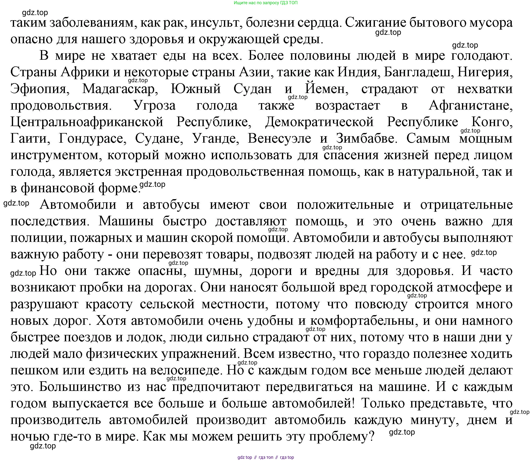 ГДЗ Английский язык (english), 6 класс Учебник (Student's book), авторы: Афанасьева Ольга Васильевна (Afanasyeva Olga), Михеева Ирина Владимировна (Mikheeva Irina), издательство Просвещение, Москва, зелёного цвета, Часть ( Part) 1, страница 57, номер 35, Решение (продолжение 3)