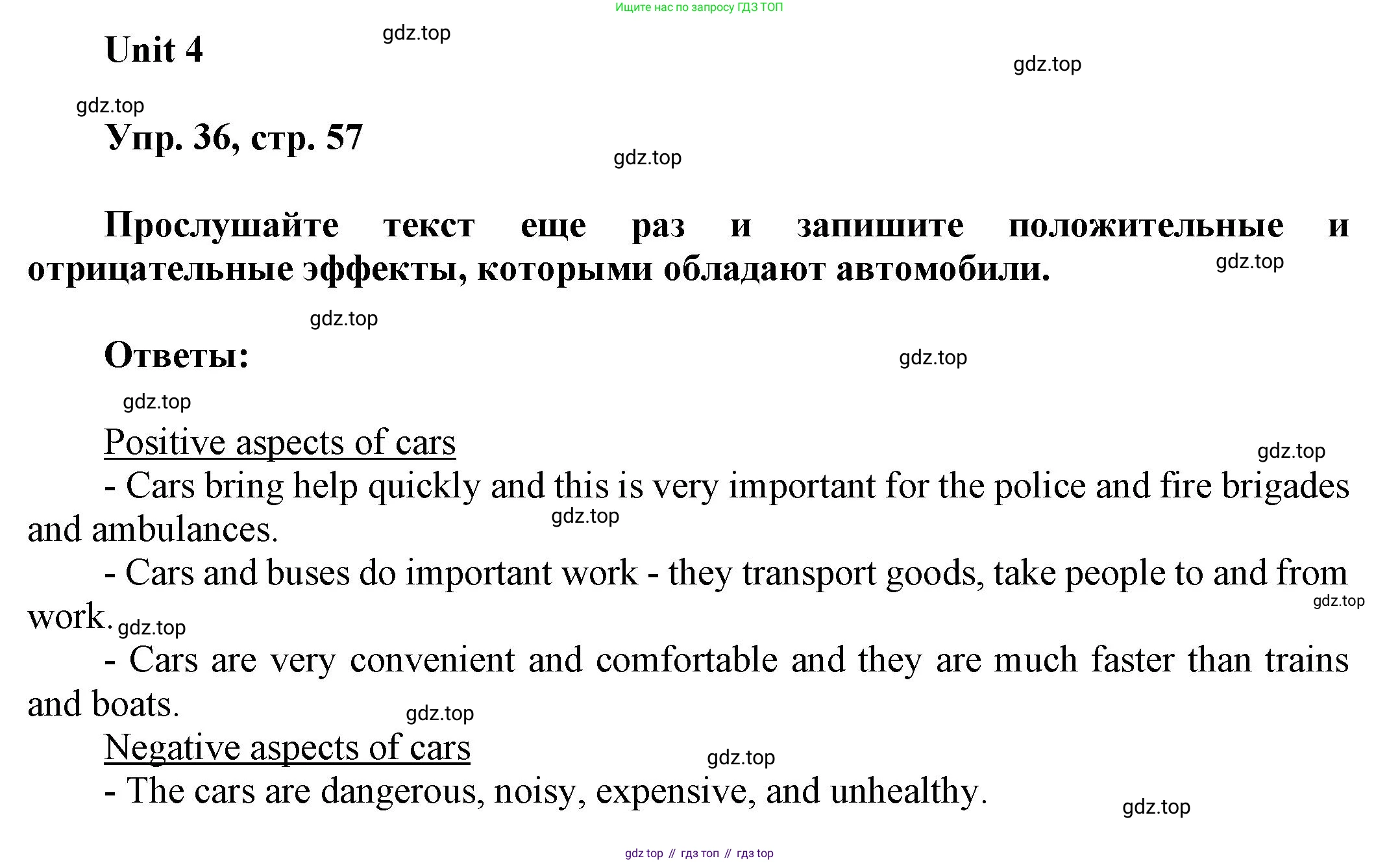 ГДЗ Английский язык (english), 6 класс Учебник (Student's book), авторы: Афанасьева Ольга Васильевна (Afanasyeva Olga), Михеева Ирина Владимировна (Mikheeva Irina), издательство Просвещение, Москва, зелёного цвета, Часть ( Part) 1, страница 57, номер 36, Решение