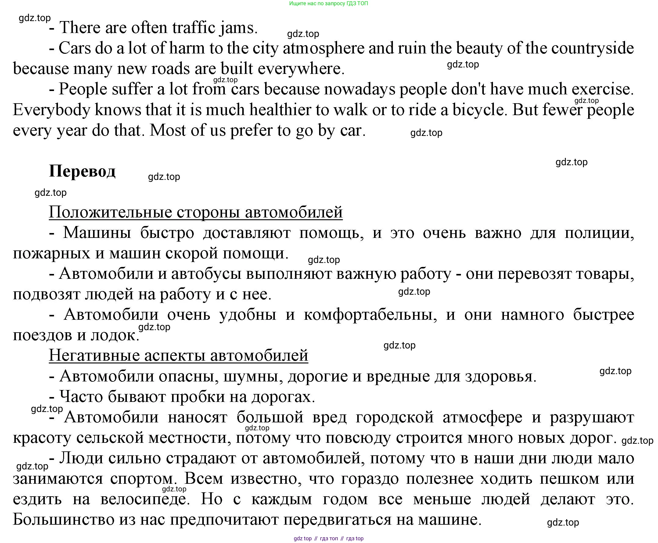 ГДЗ Английский язык (english), 6 класс Учебник (Student's book), авторы: Афанасьева Ольга Васильевна (Afanasyeva Olga), Михеева Ирина Владимировна (Mikheeva Irina), издательство Просвещение, Москва, зелёного цвета, Часть ( Part) 1, страница 57, номер 36, Решение (продолжение 2)