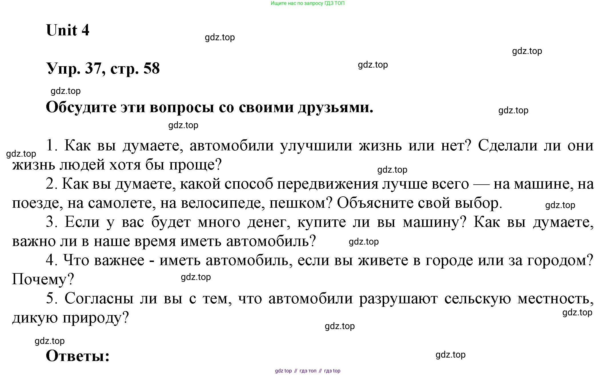 ГДЗ Английский язык (english), 6 класс Учебник (Student's book), авторы: Афанасьева Ольга Васильевна (Afanasyeva Olga), Михеева Ирина Владимировна (Mikheeva Irina), издательство Просвещение, Москва, зелёного цвета, Часть ( Part) 1, страница 58, номер 37, Решение
