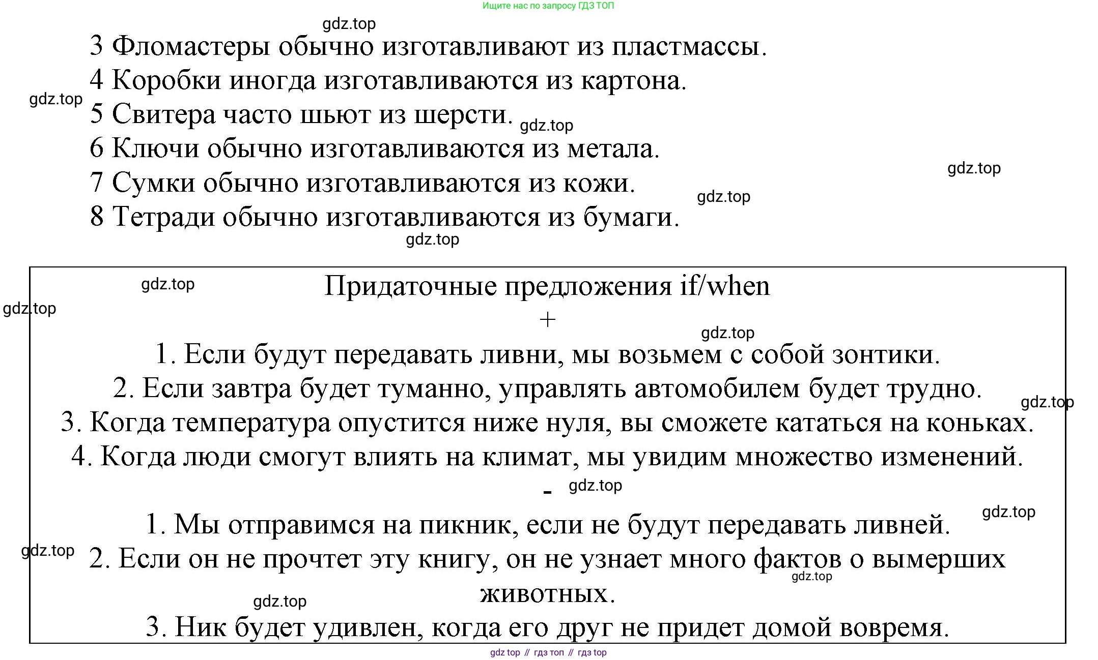ГДЗ Английский язык (english), 6 класс Учебник (Student's book), авторы: Афанасьева Ольга Васильевна (Afanasyeva Olga), Михеева Ирина Владимировна (Mikheeva Irina), издательство Просвещение, Москва, зелёного цвета, Часть ( Part) 1, страница 43, номер 4, Решение (продолжение 2)