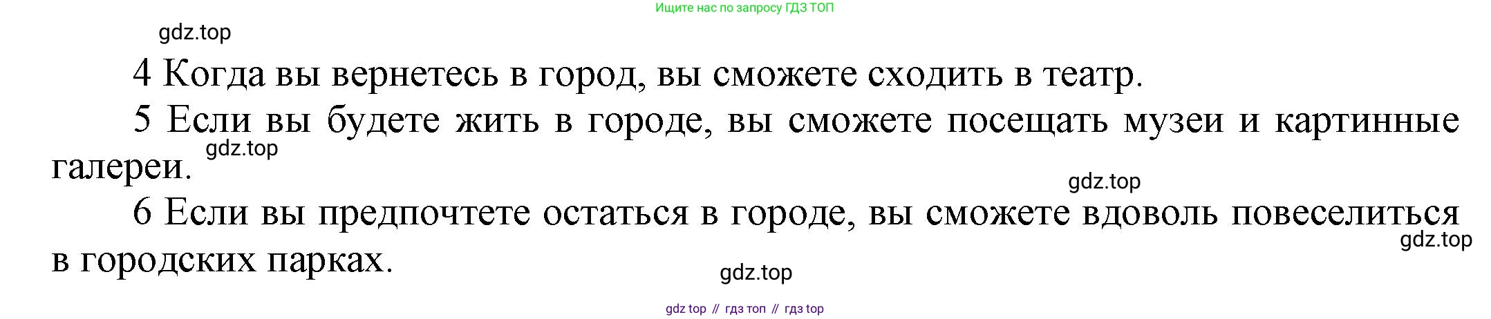 ГДЗ Английский язык (english), 6 класс Учебник (Student's book), авторы: Афанасьева Ольга Васильевна (Afanasyeva Olga), Михеева Ирина Владимировна (Mikheeva Irina), издательство Просвещение, Москва, зелёного цвета, Часть ( Part) 1, страница 44, номер 5, Решение (продолжение 2)