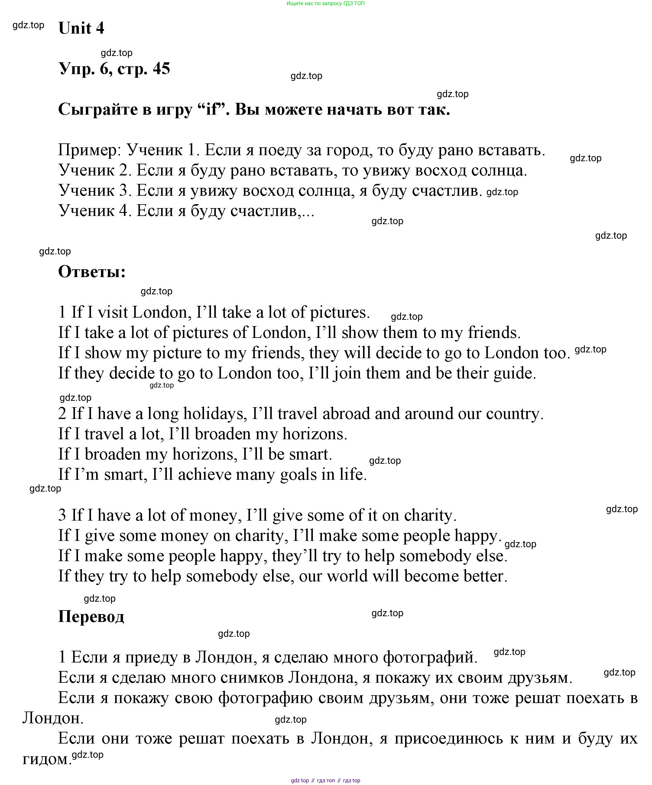 ГДЗ Английский язык (english), 6 класс Учебник (Student's book), авторы: Афанасьева Ольга Васильевна (Afanasyeva Olga), Михеева Ирина Владимировна (Mikheeva Irina), издательство Просвещение, Москва, зелёного цвета, Часть ( Part) 1, страница 45, номер 6, Решение