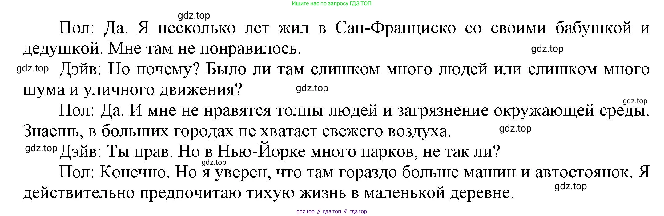 ГДЗ Английский язык (english), 6 класс Учебник (Student's book), авторы: Афанасьева Ольга Васильевна (Afanasyeva Olga), Михеева Ирина Владимировна (Mikheeva Irina), издательство Просвещение, Москва, зелёного цвета, Часть ( Part) 1, страница 45, номер 7, Решение (продолжение 2)