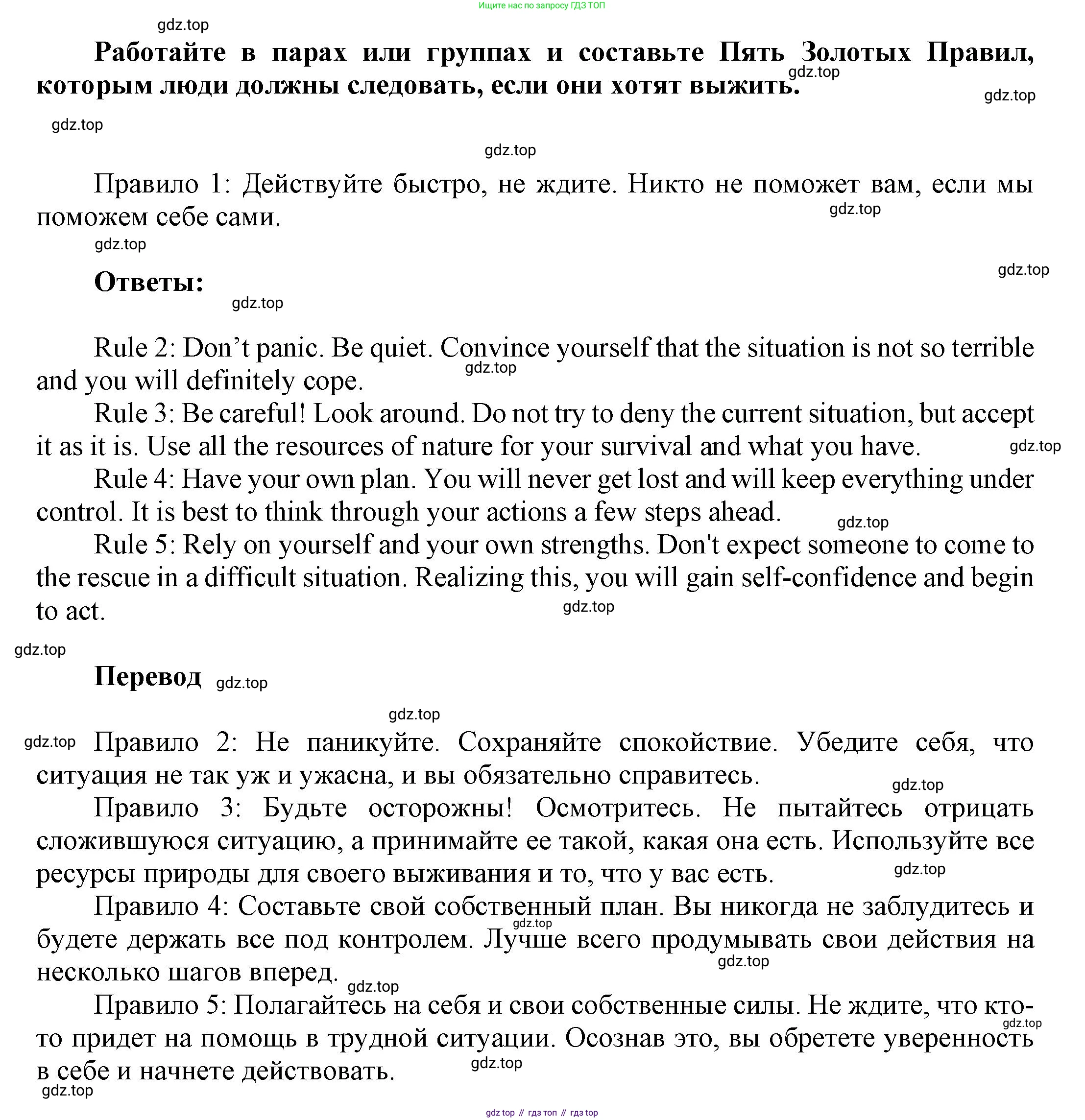 ГДЗ Английский язык (english), 6 класс Учебник (Student's book), авторы: Афанасьева Ольга Васильевна (Afanasyeva Olga), Михеева Ирина Владимировна (Mikheeva Irina), издательство Просвещение, Москва, зелёного цвета, Часть ( Part) 1, страница 61, номер 11, Решение