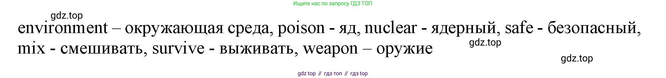 ГДЗ Английский язык (english), 6 класс Учебник (Student's book), авторы: Афанасьева Ольга Васильевна (Afanasyeva Olga), Михеева Ирина Владимировна (Mikheeva Irina), издательство Просвещение, Москва, зелёного цвета, Часть ( Part) 1, страница 62, номер 12, Решение (продолжение 2)