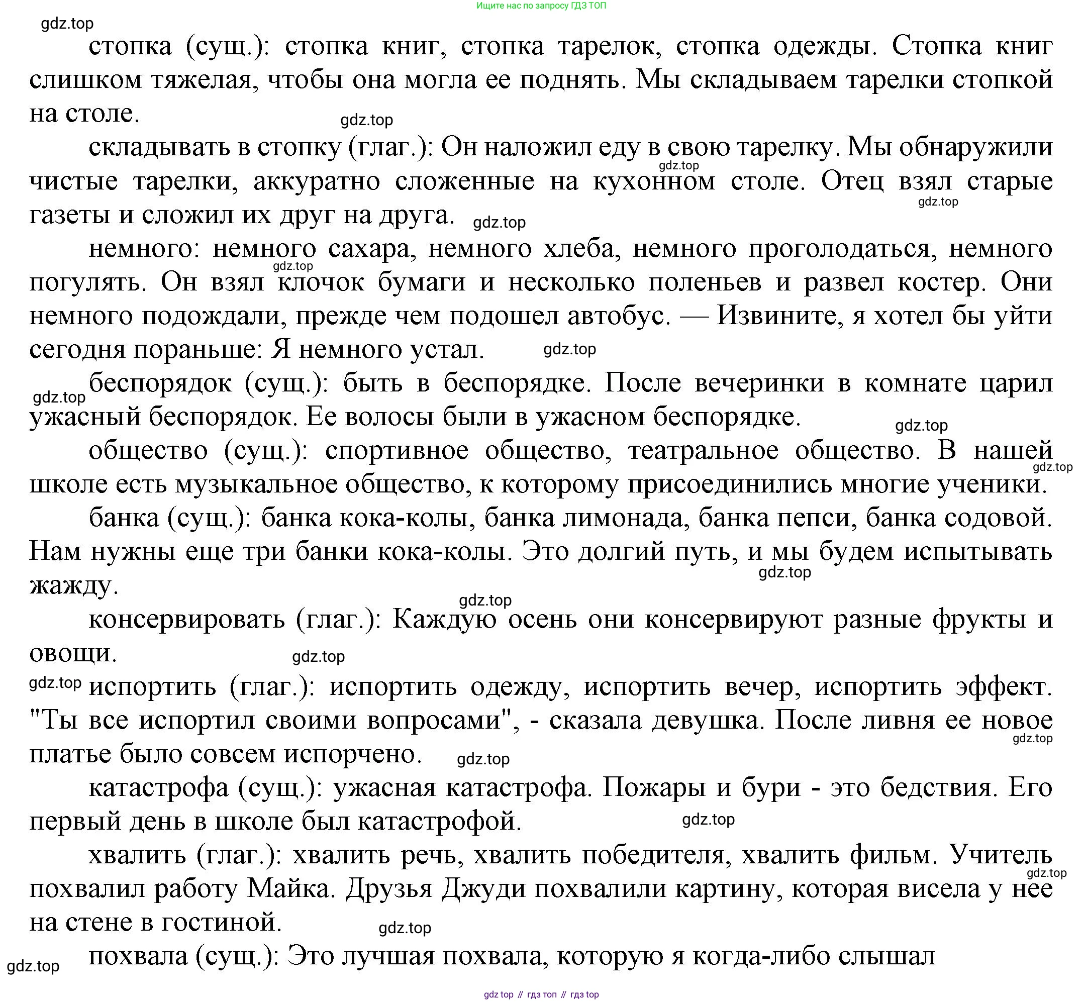ГДЗ Английский язык (english), 6 класс Учебник (Student's book), авторы: Афанасьева Ольга Васильевна (Afanasyeva Olga), Михеева Ирина Владимировна (Mikheeva Irina), издательство Просвещение, Москва, зелёного цвета, Часть ( Part) 1, страница 62, номер 14, Решение (продолжение 2)