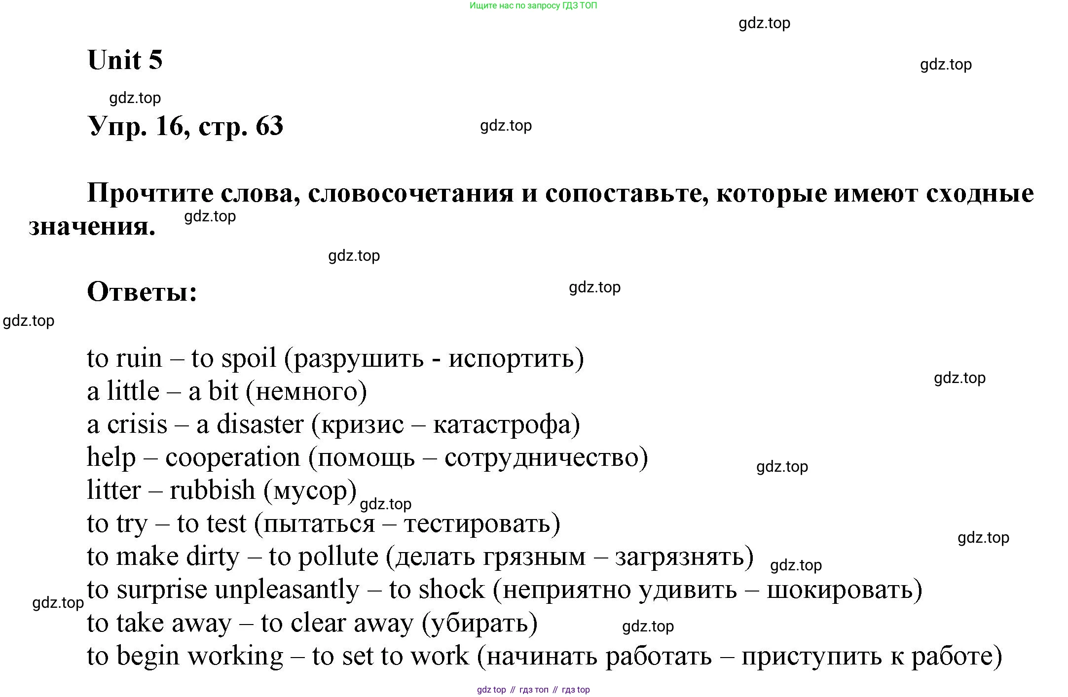 ГДЗ Английский язык (english), 6 класс Учебник (Student's book), авторы: Афанасьева Ольга Васильевна (Afanasyeva Olga), Михеева Ирина Владимировна (Mikheeva Irina), издательство Просвещение, Москва, зелёного цвета, Часть ( Part) 1, страница 63, номер 16, Решение