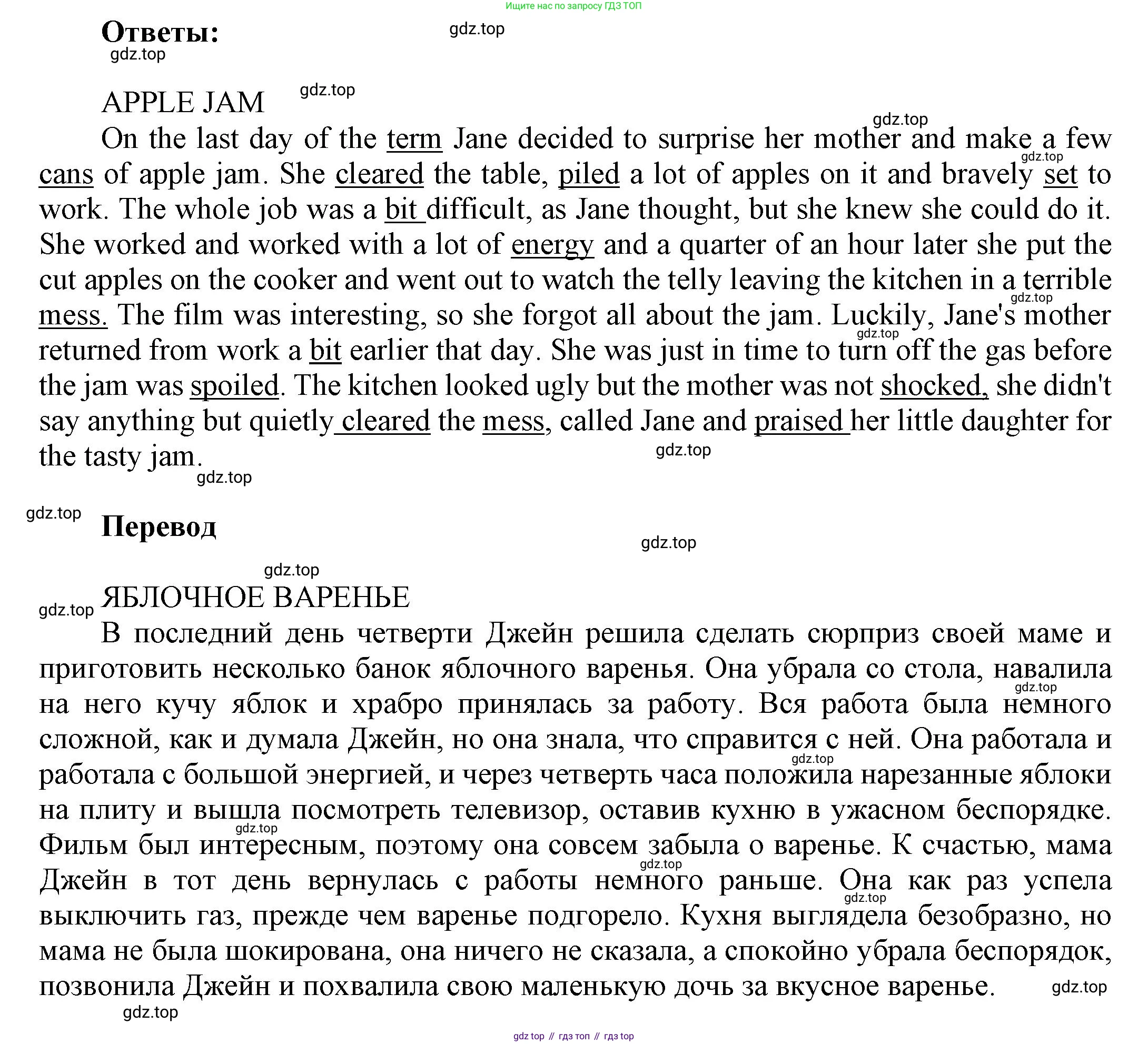 ГДЗ Английский язык (english), 6 класс Учебник (Student's book), авторы: Афанасьева Ольга Васильевна (Afanasyeva Olga), Михеева Ирина Владимировна (Mikheeva Irina), издательство Просвещение, Москва, зелёного цвета, Часть ( Part) 1, страница 64, номер 18, Решение (продолжение 2)
