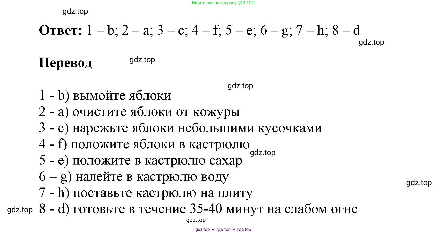 ГДЗ Английский язык (english), 6 класс Учебник (Student's book), авторы: Афанасьева Ольга Васильевна (Afanasyeva Olga), Михеева Ирина Владимировна (Mikheeva Irina), издательство Просвещение, Москва, зелёного цвета, Часть ( Part) 1, страница 64, номер 19, Решение (продолжение 2)