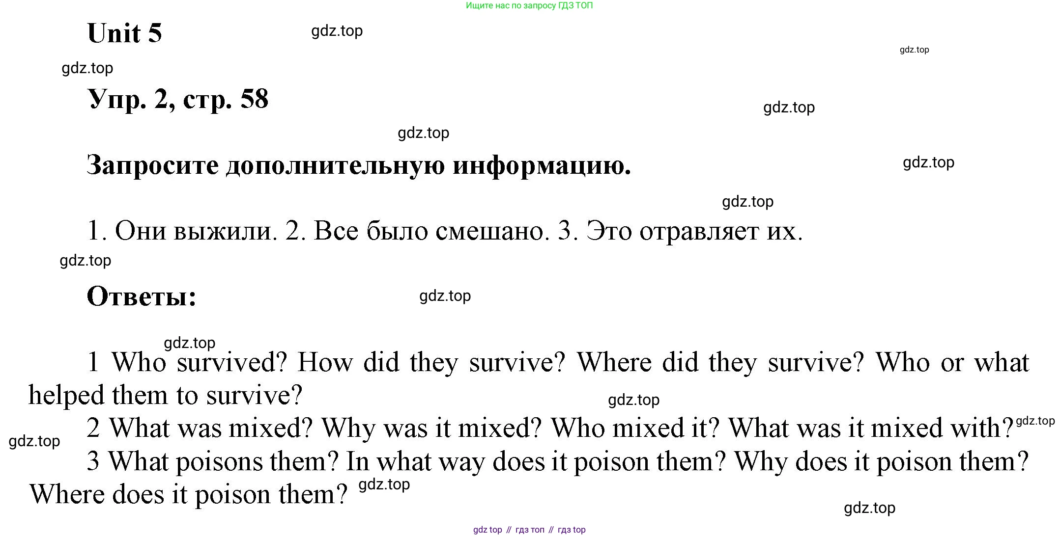 ГДЗ Английский язык (english), 6 класс Учебник (Student's book), авторы: Афанасьева Ольга Васильевна (Afanasyeva Olga), Михеева Ирина Владимировна (Mikheeva Irina), издательство Просвещение, Москва, зелёного цвета, Часть ( Part) 1, страница 58, номер 2, Решение