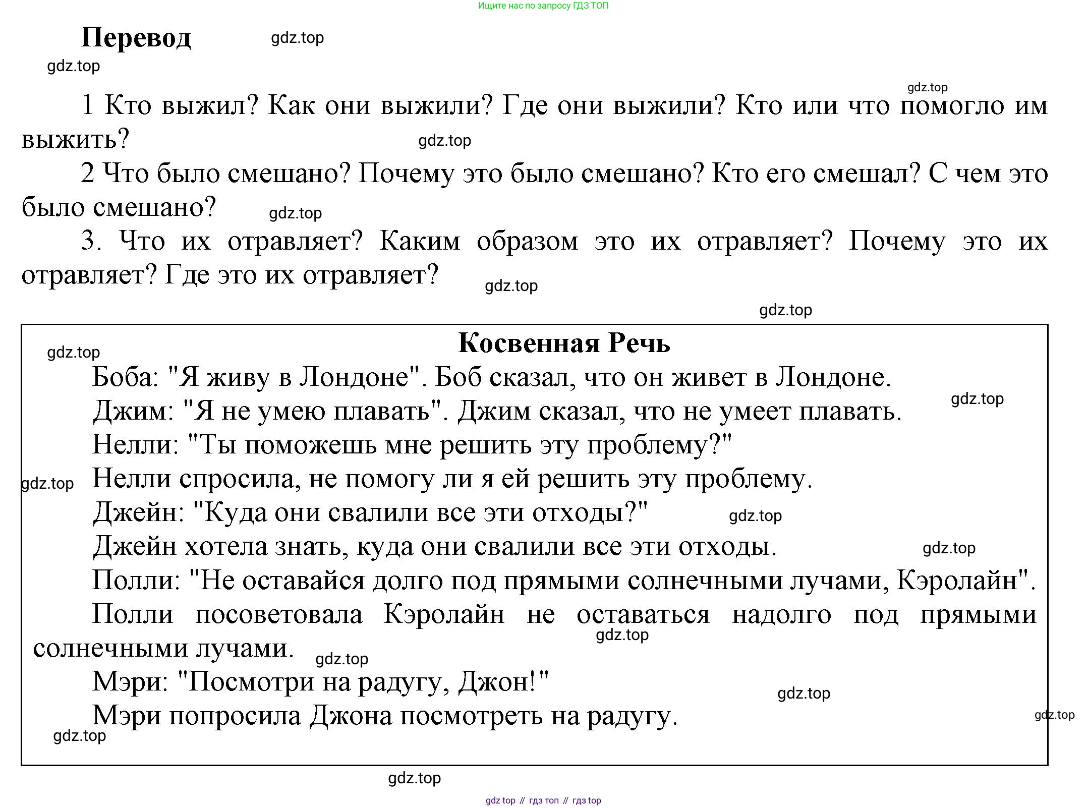 ГДЗ Английский язык (english), 6 класс Учебник (Student's book), авторы: Афанасьева Ольга Васильевна (Afanasyeva Olga), Михеева Ирина Владимировна (Mikheeva Irina), издательство Просвещение, Москва, зелёного цвета, Часть ( Part) 1, страница 58, номер 2, Решение (продолжение 2)