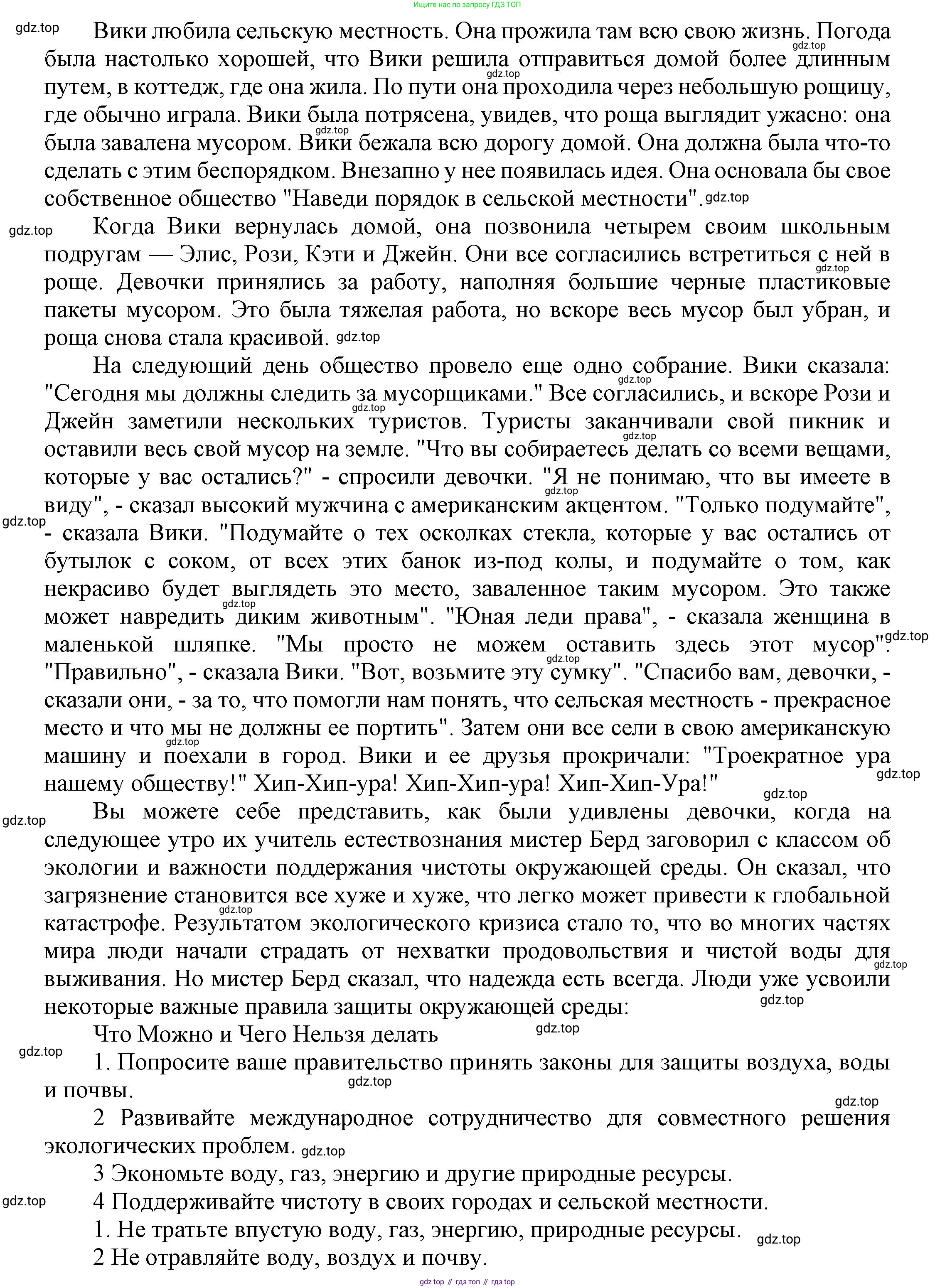 ГДЗ Английский язык (english), 6 класс Учебник (Student's book), авторы: Афанасьева Ольга Васильевна (Afanasyeva Olga), Михеева Ирина Владимировна (Mikheeva Irina), издательство Просвещение, Москва, зелёного цвета, Часть ( Part) 1, страница 65, номер 21, Решение (продолжение 2)