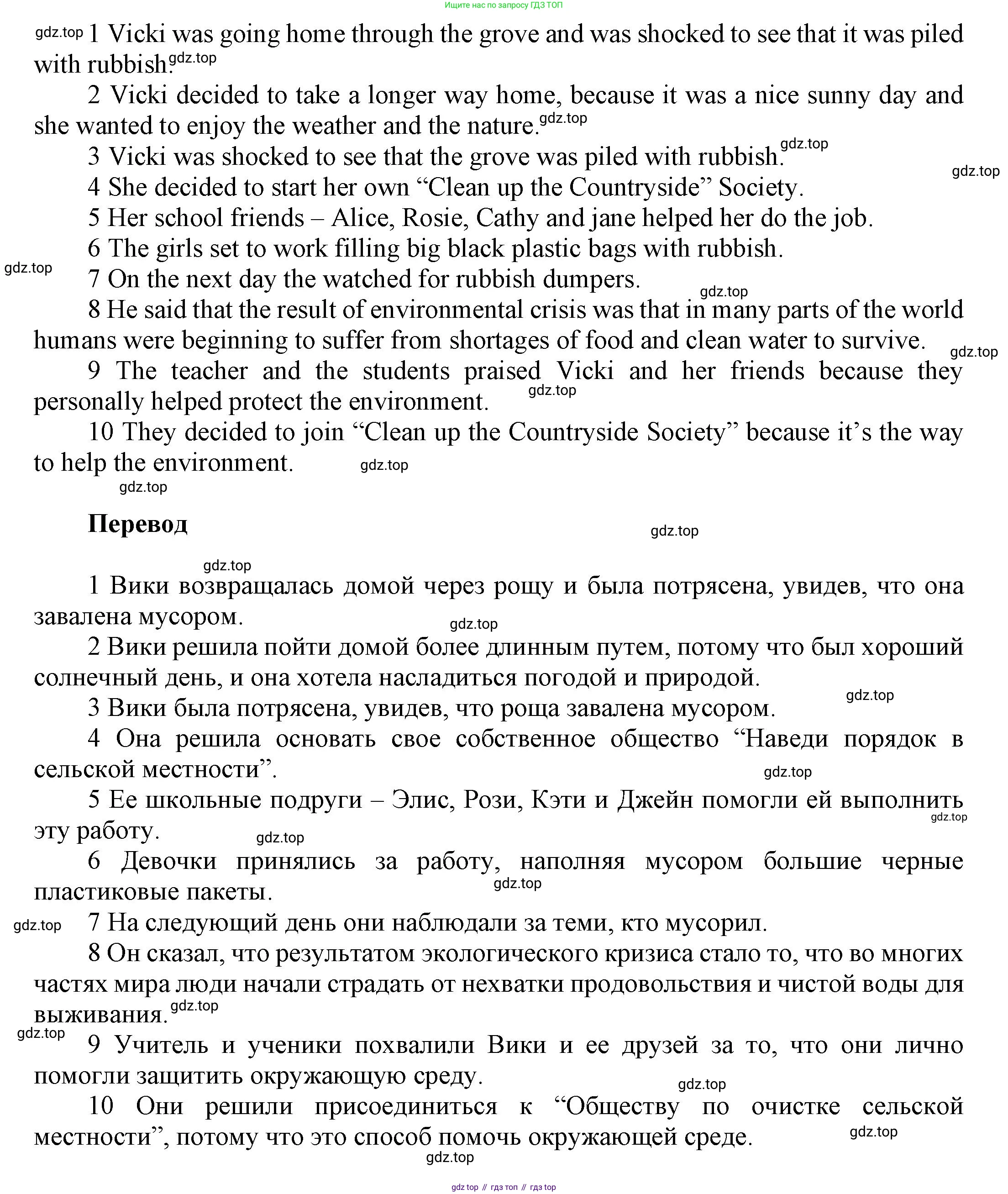 ГДЗ Английский язык (english), 6 класс Учебник (Student's book), авторы: Афанасьева Ольга Васильевна (Afanasyeva Olga), Михеева Ирина Владимировна (Mikheeva Irina), издательство Просвещение, Москва, зелёного цвета, Часть ( Part) 1, страница 67, номер 22, Решение (продолжение 2)