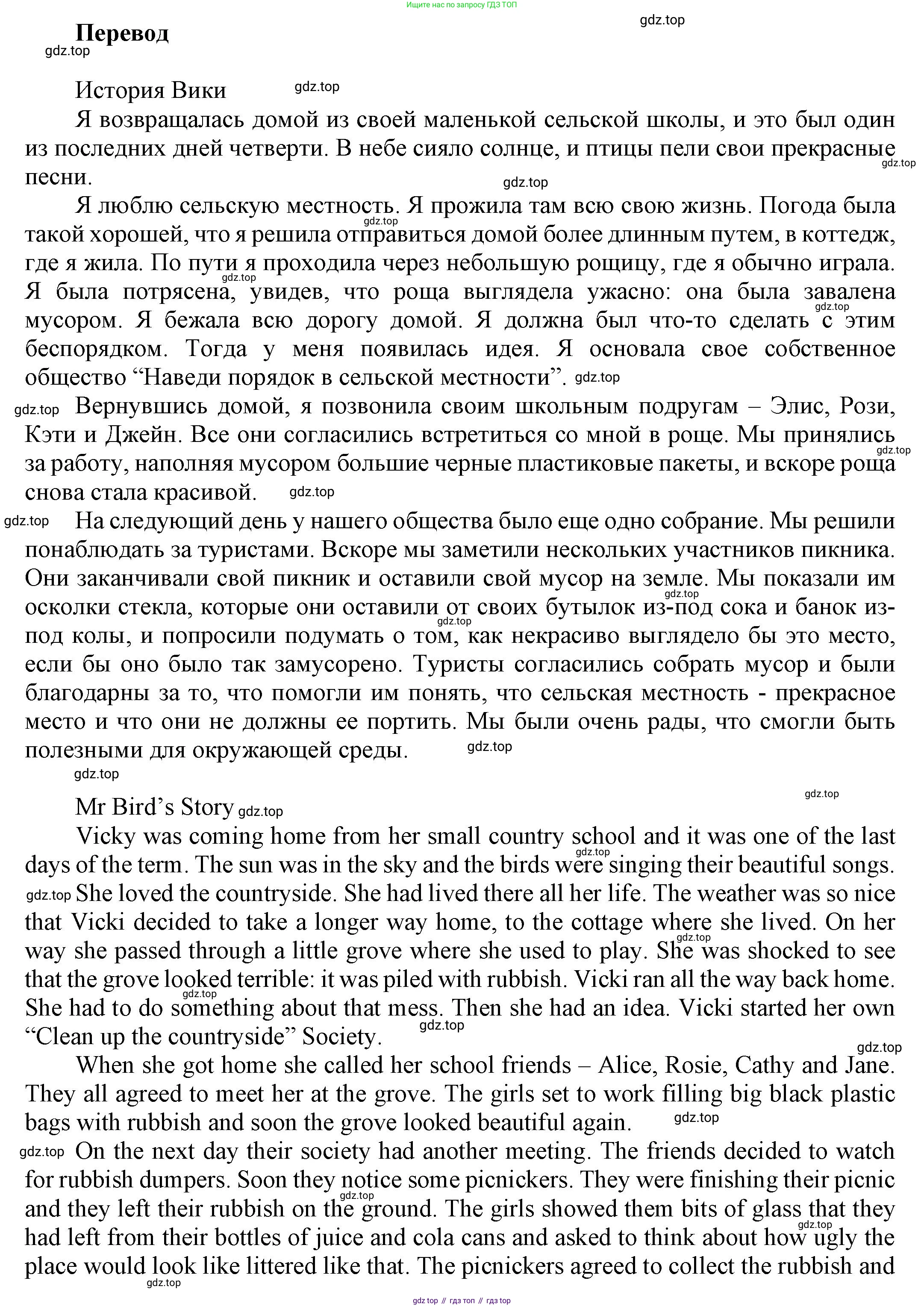 ГДЗ Английский язык (english), 6 класс Учебник (Student's book), авторы: Афанасьева Ольга Васильевна (Afanasyeva Olga), Михеева Ирина Владимировна (Mikheeva Irina), издательство Просвещение, Москва, зелёного цвета, Часть ( Part) 1, страница 67, номер 24, Решение (продолжение 2)