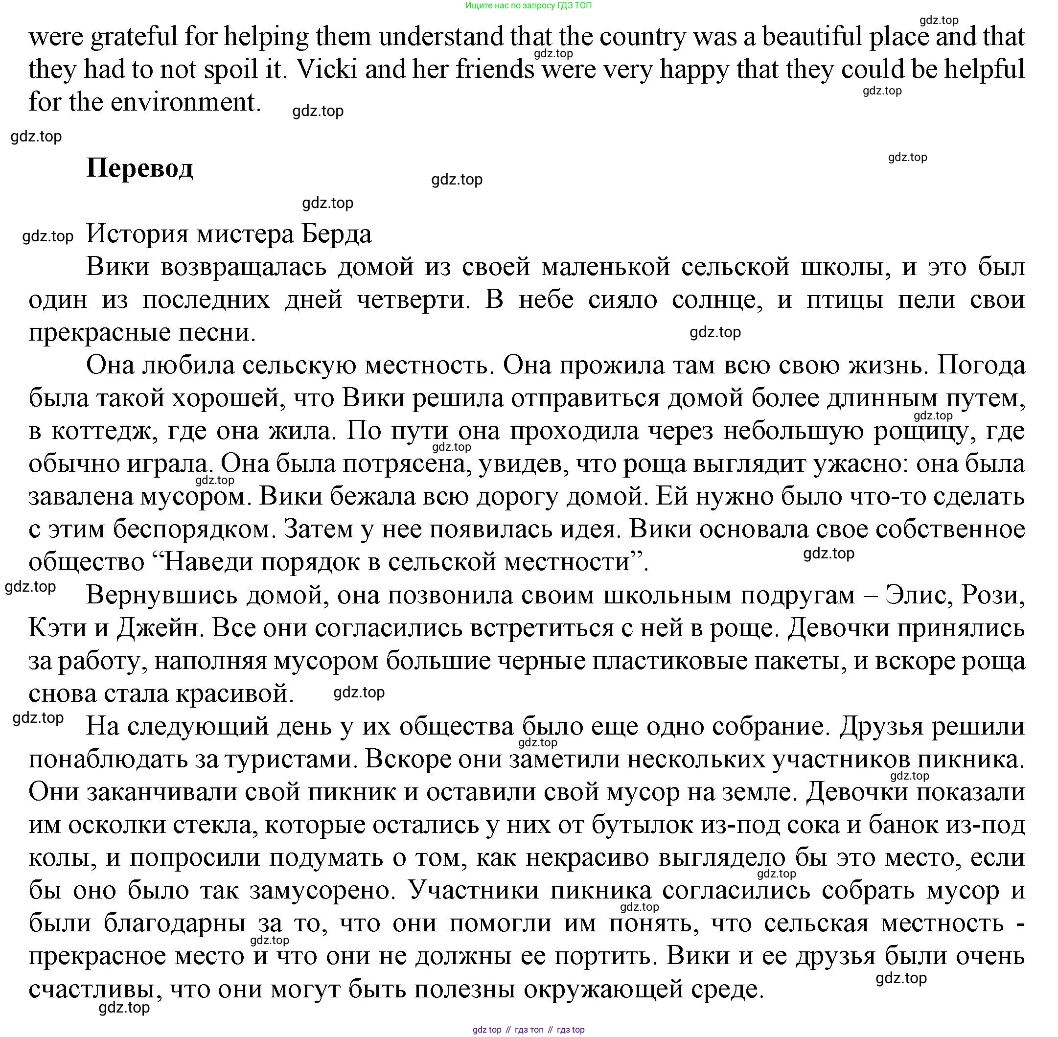 ГДЗ Английский язык (english), 6 класс Учебник (Student's book), авторы: Афанасьева Ольга Васильевна (Afanasyeva Olga), Михеева Ирина Владимировна (Mikheeva Irina), издательство Просвещение, Москва, зелёного цвета, Часть ( Part) 1, страница 67, номер 24, Решение (продолжение 3)